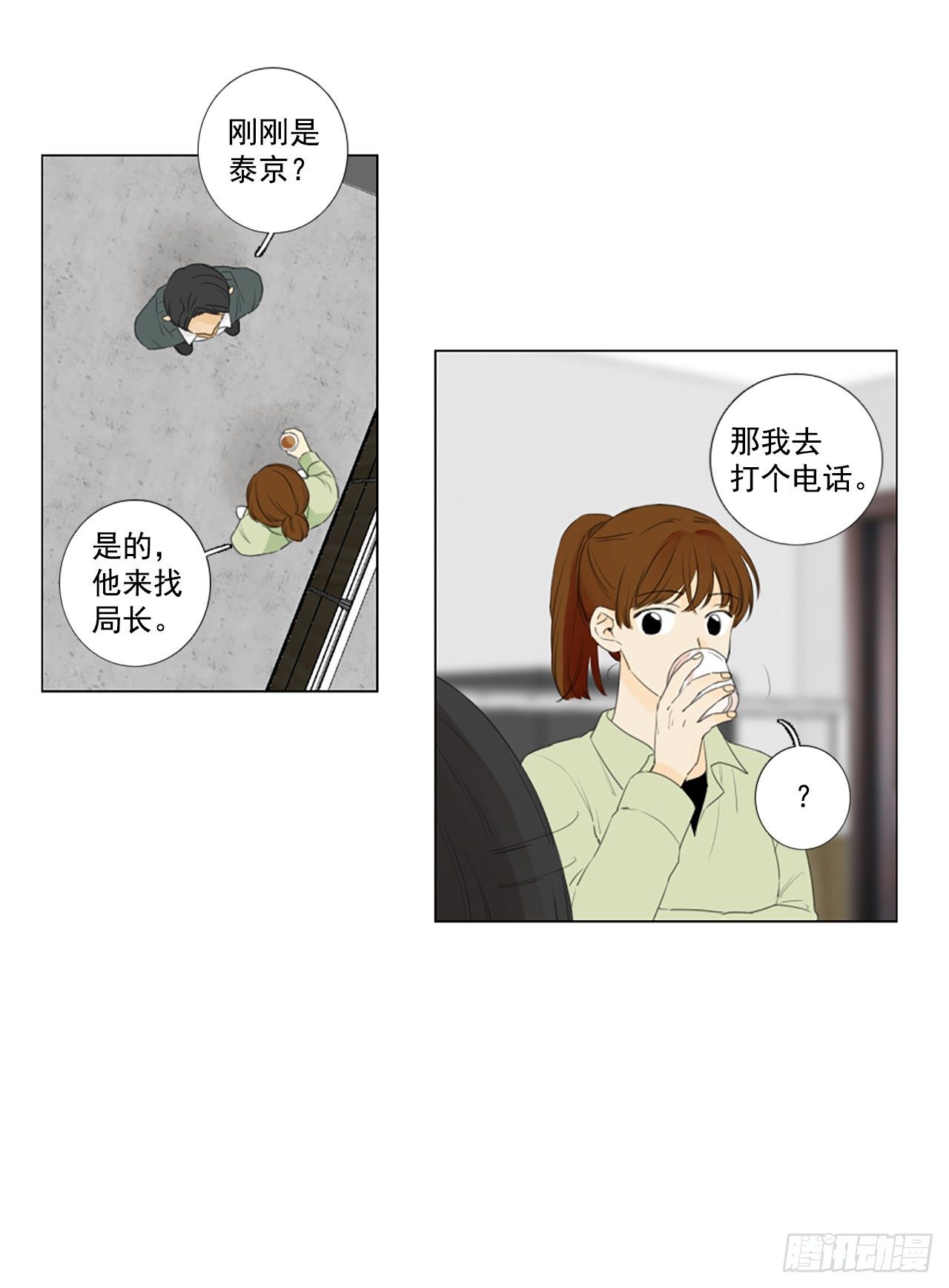 27.扭曲的珍珠（1）-第31话