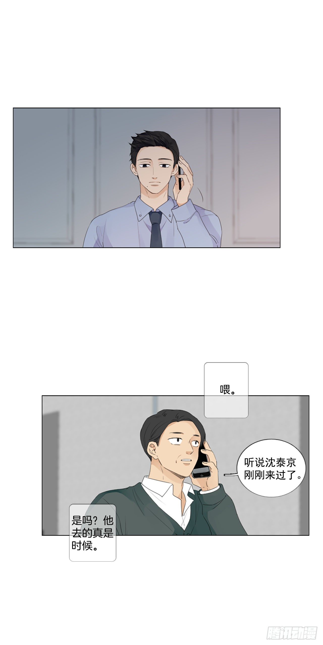 27.扭曲的珍珠（1）-第31话