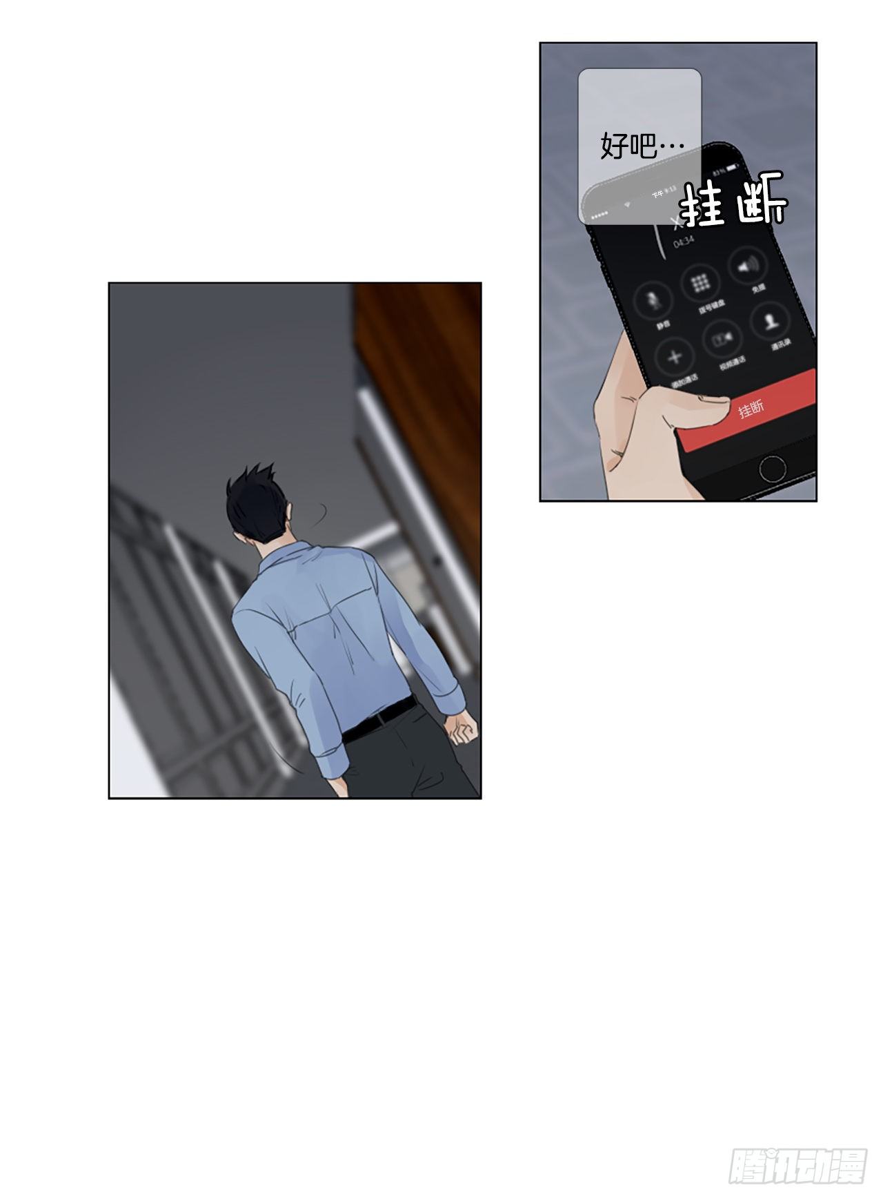 27.扭曲的珍珠（1）-第31话