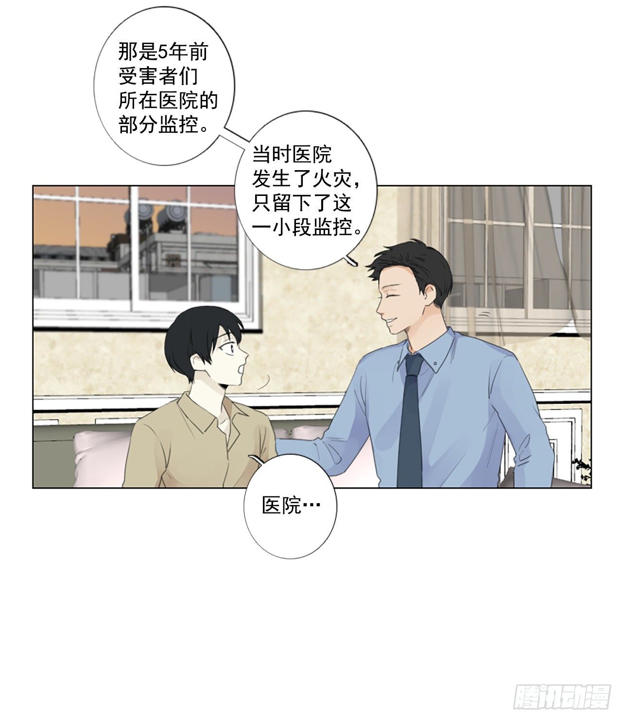 27.扭曲的珍珠（1）-第31话