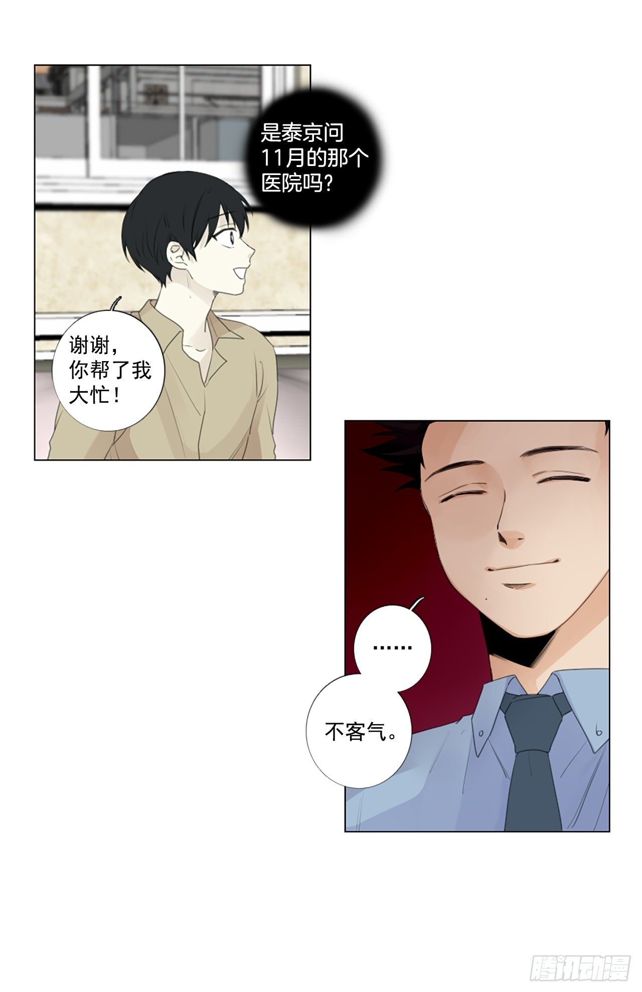 27.扭曲的珍珠（1）-第31话