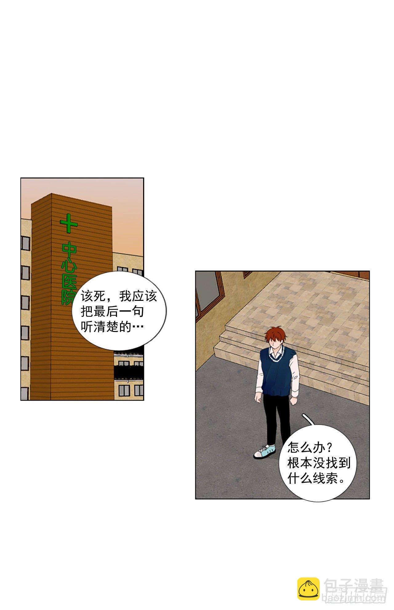 27.扭曲的珍珠（1）-第31话