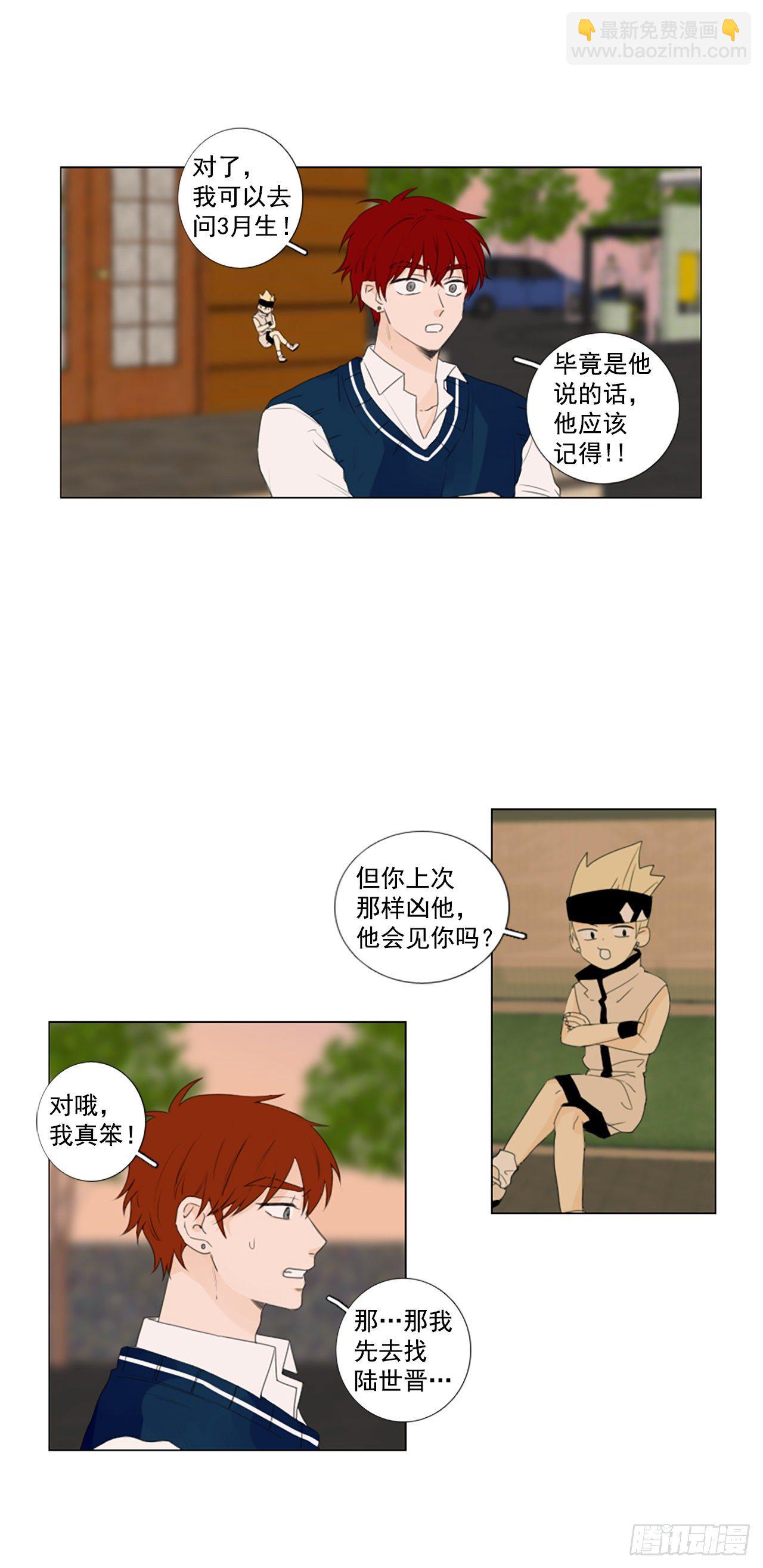 27.扭曲的珍珠（1）-第31话