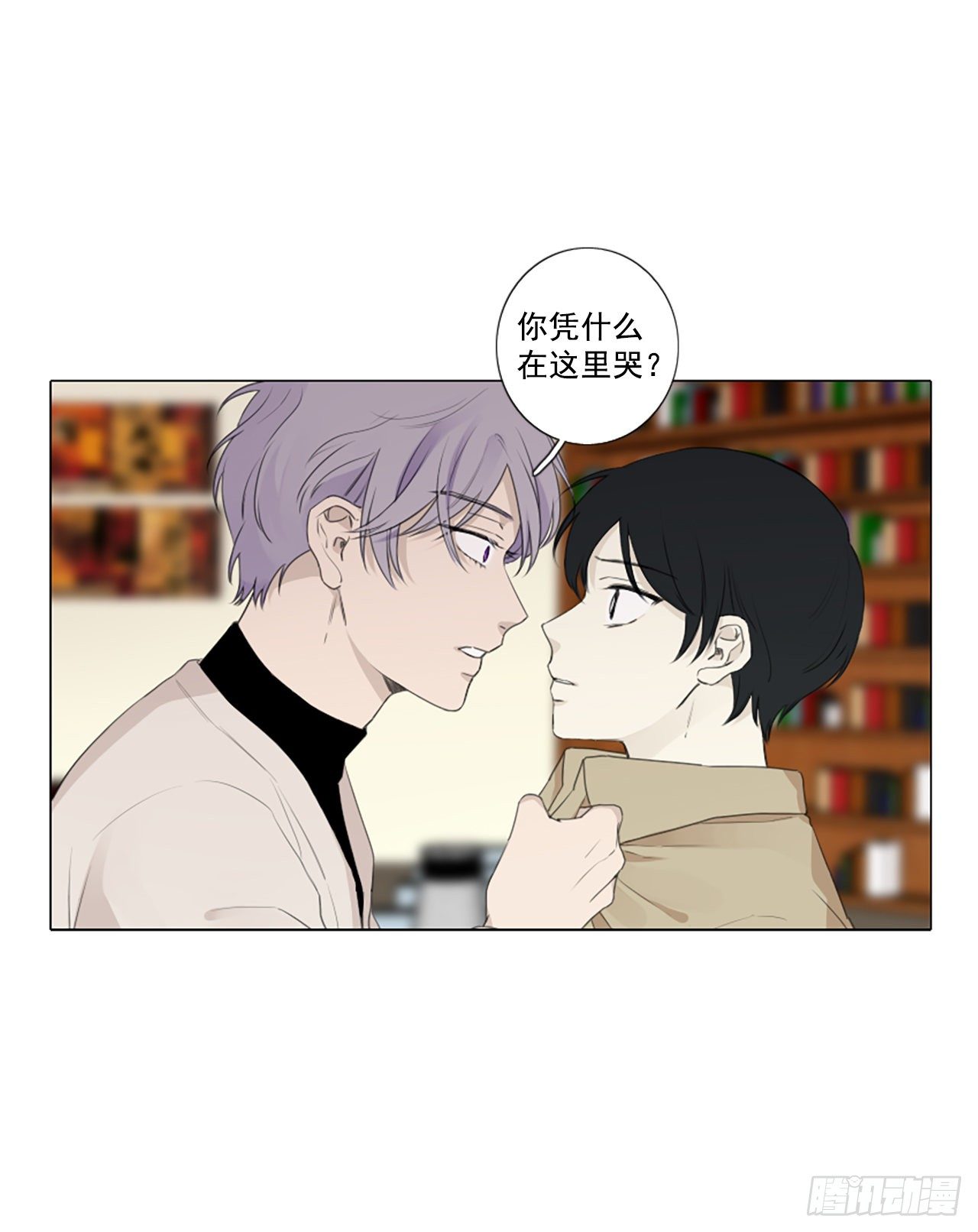 29.裂痕（1）-第33话