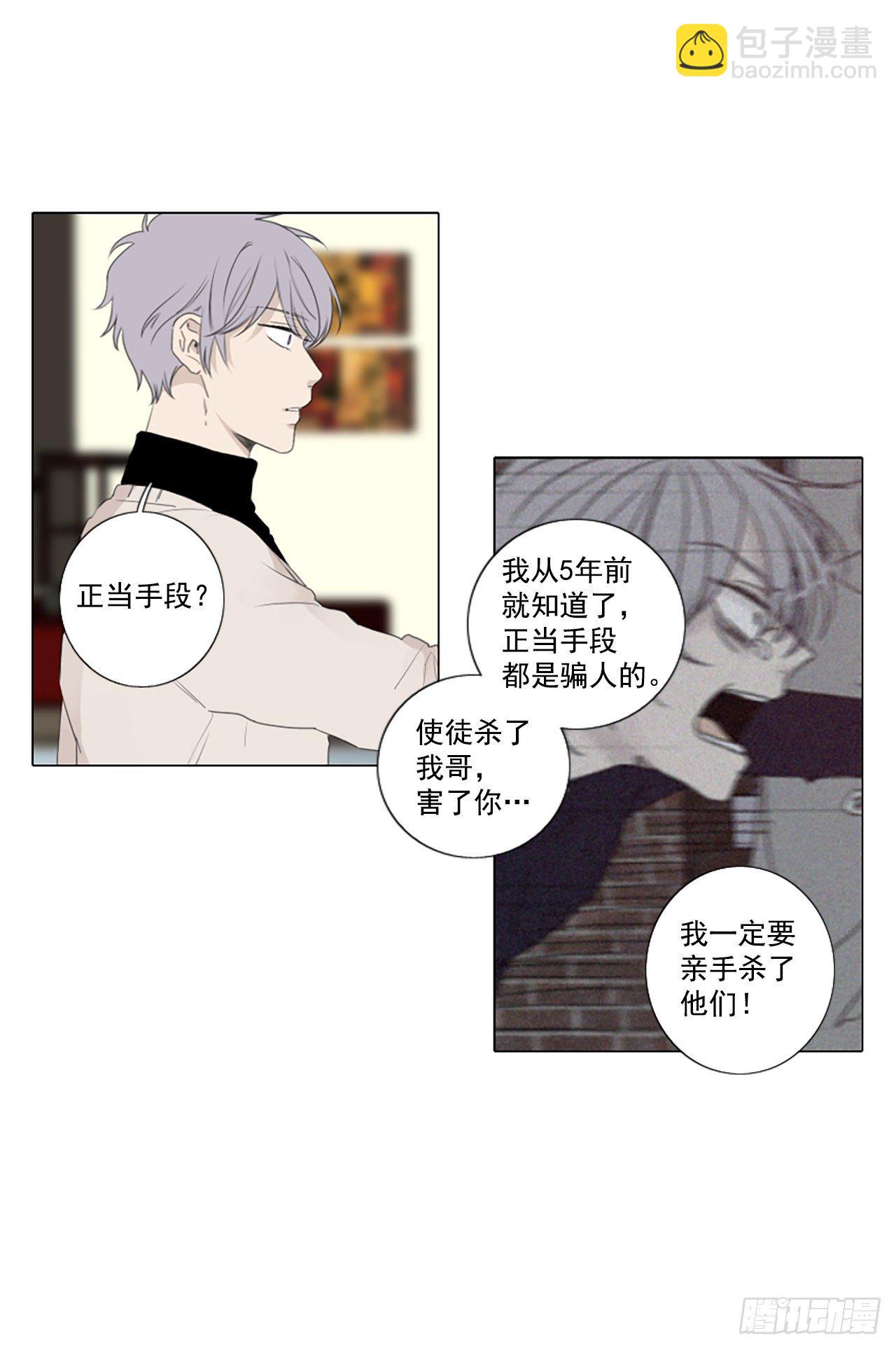 29.裂痕（1）-第33话