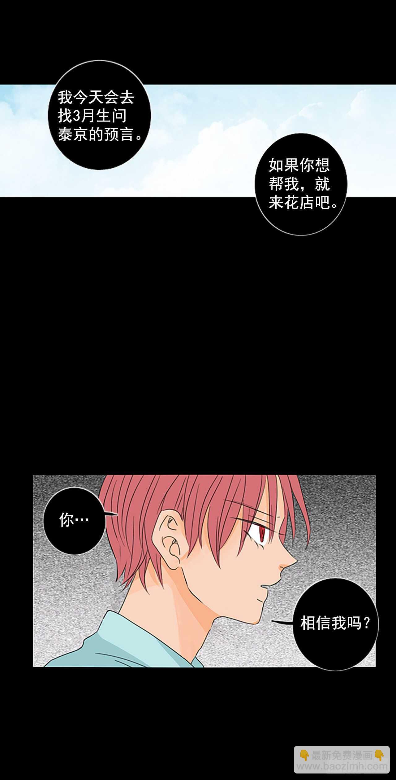 31.裂痕（3）-第35话