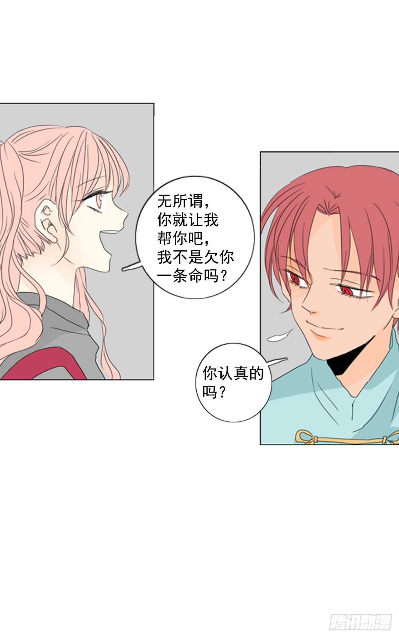 31.裂痕（3）-第35话