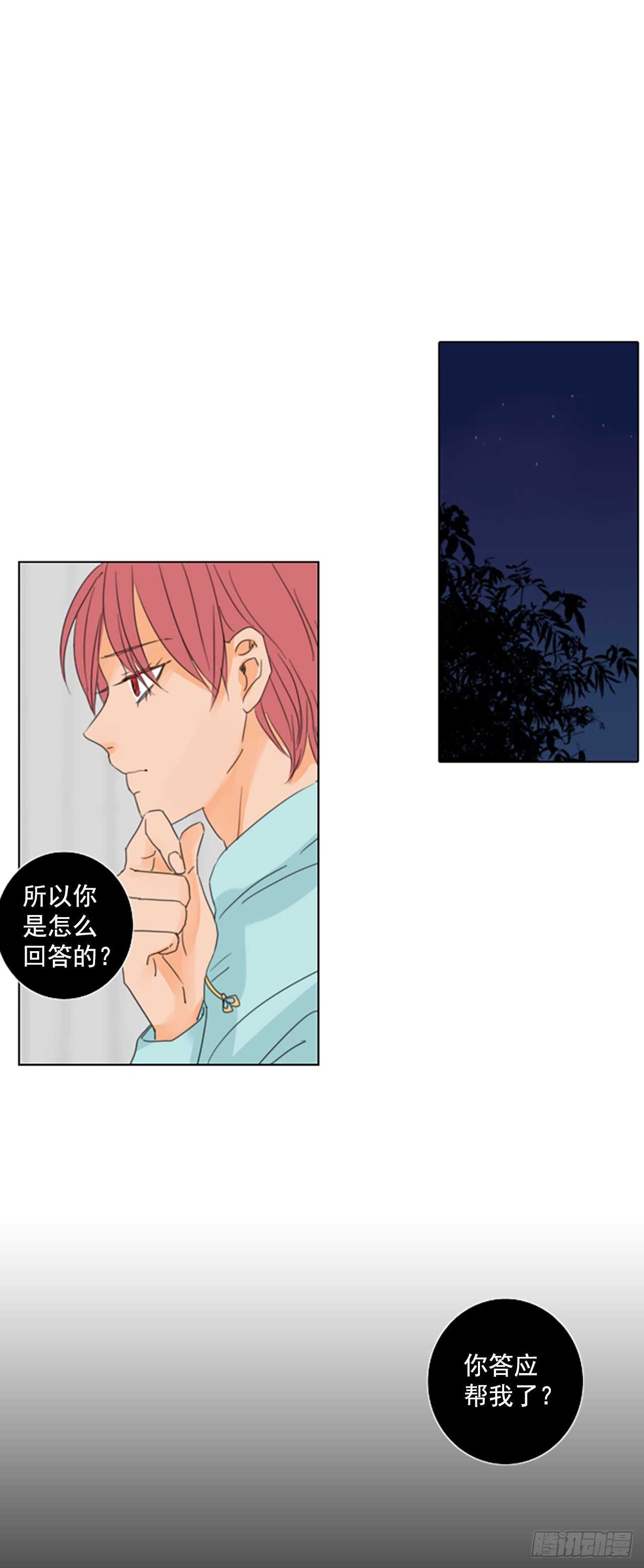 31.裂痕（3）-第35话