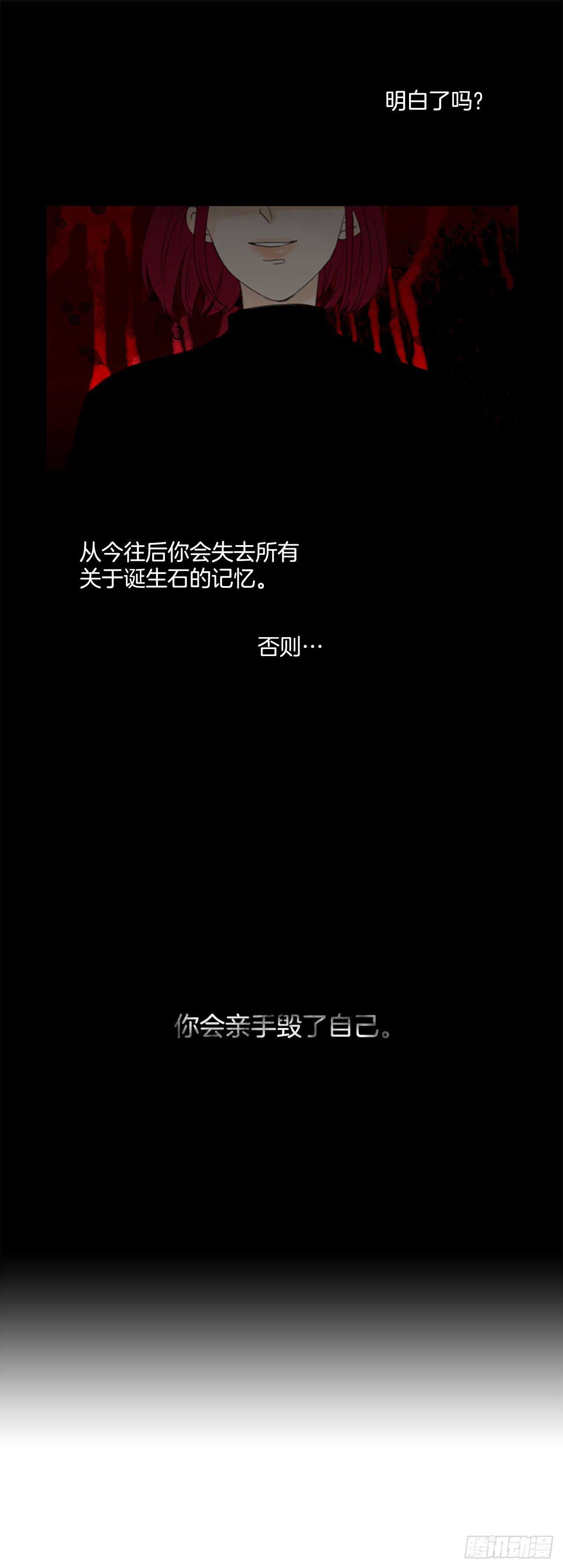 33.裂痕（5）-第37话