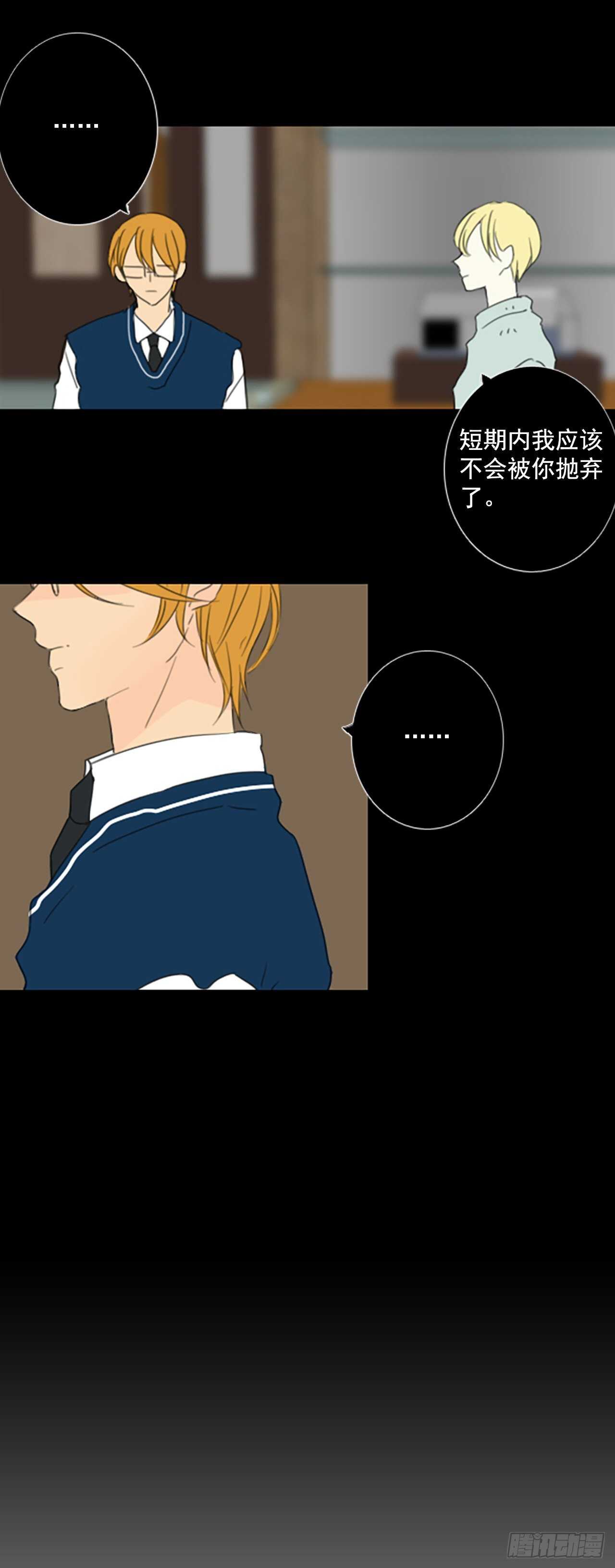 33.裂痕（5）-第37话