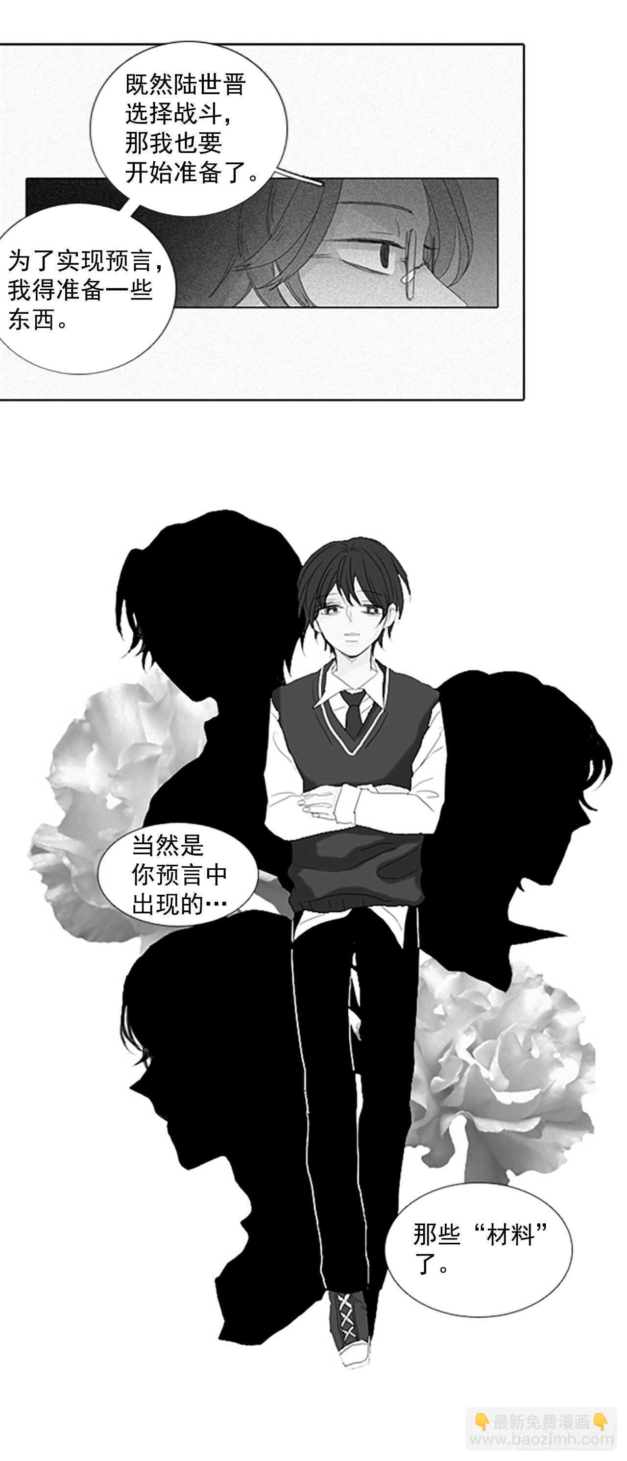 33.裂痕（5）-第37话