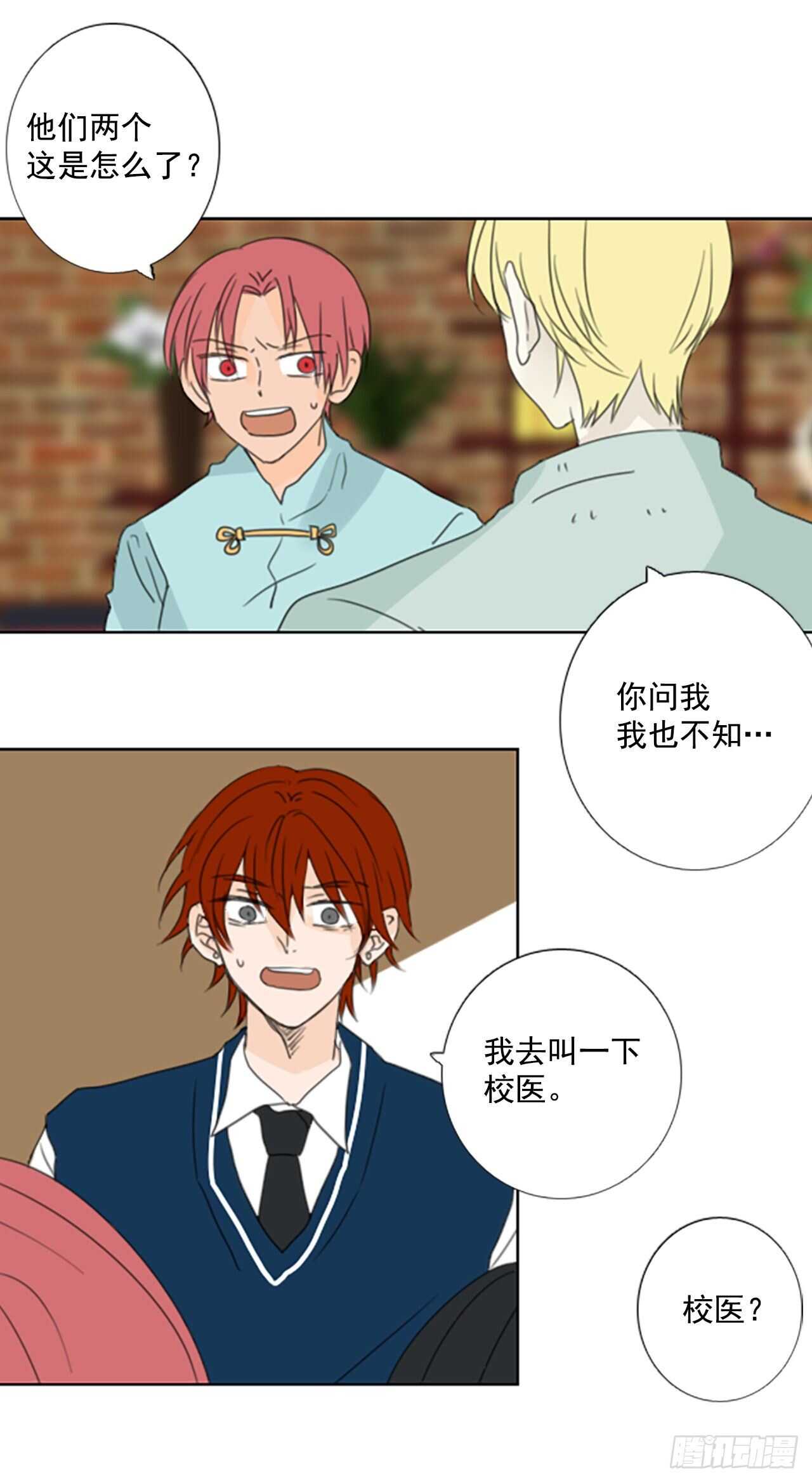 33.裂痕（5）-第37话