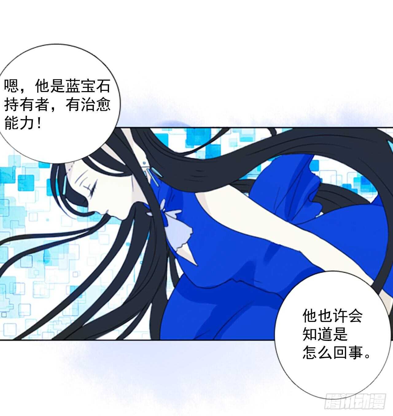 33.裂痕（5）-第37话