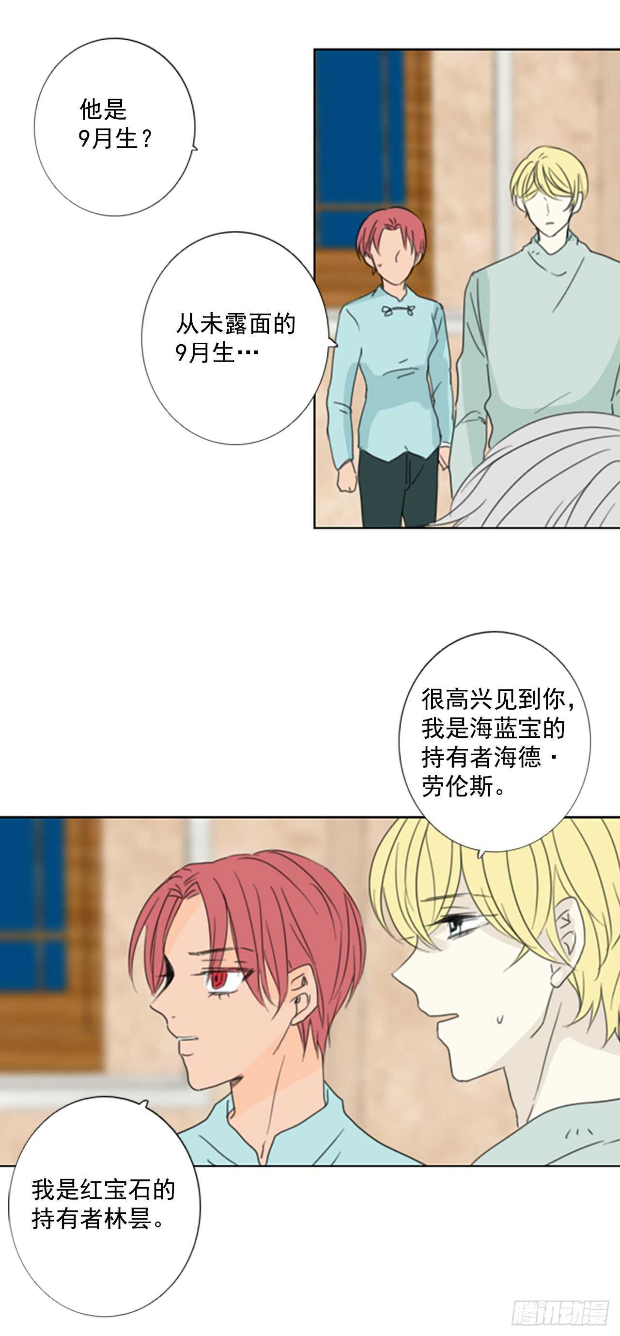 33.裂痕（5）-第37话