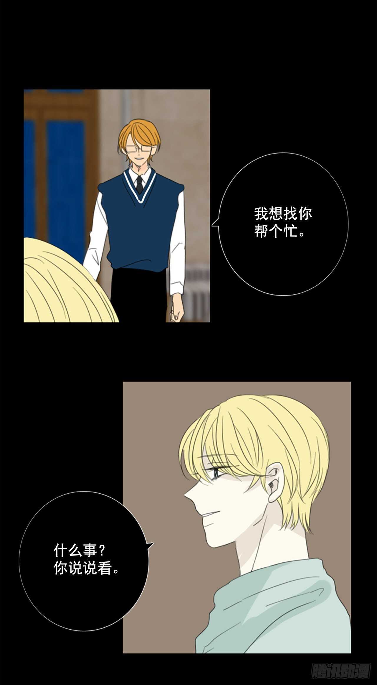 33.裂痕（5）-第37话