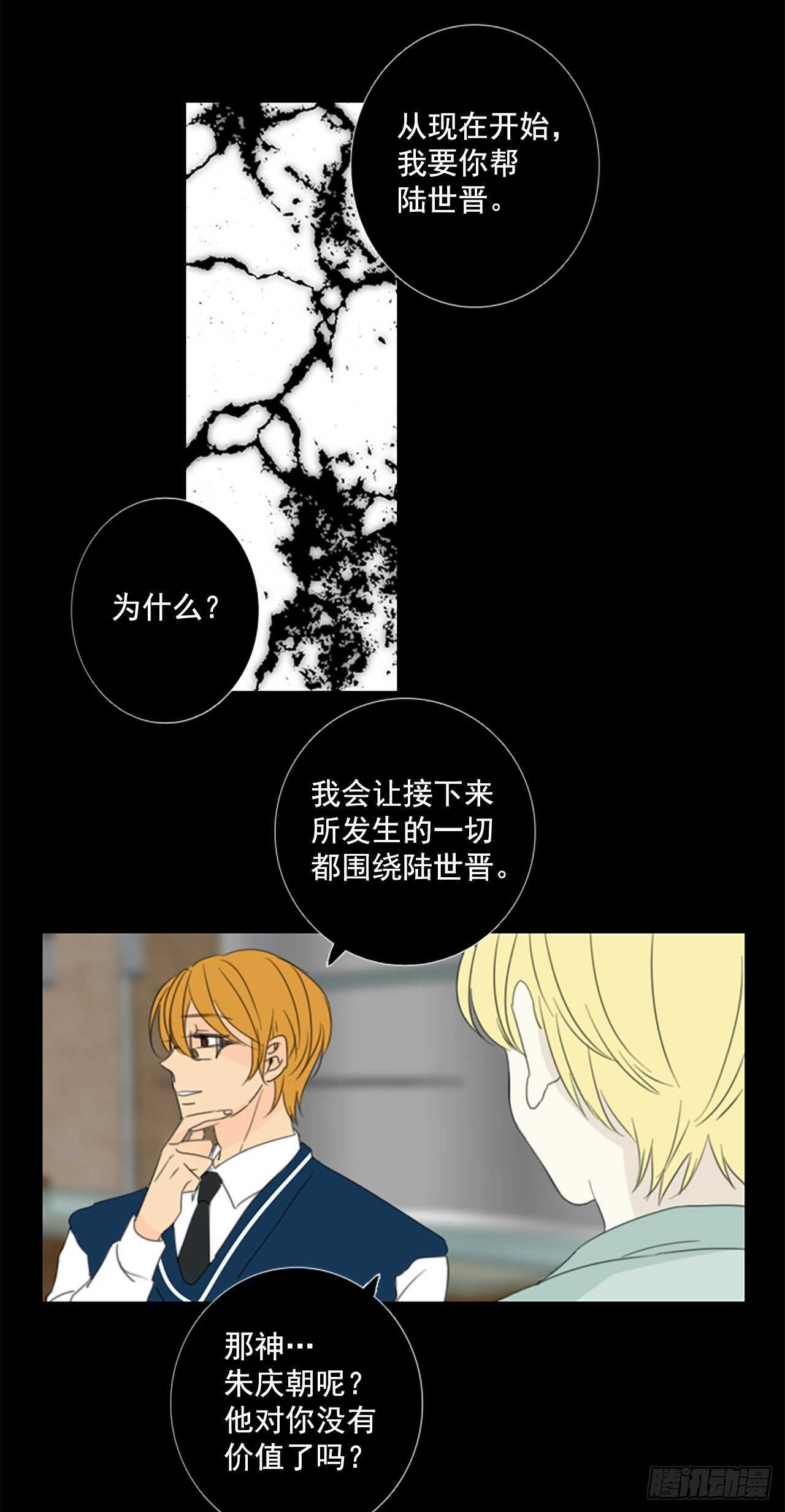 33.裂痕（5）-第37话