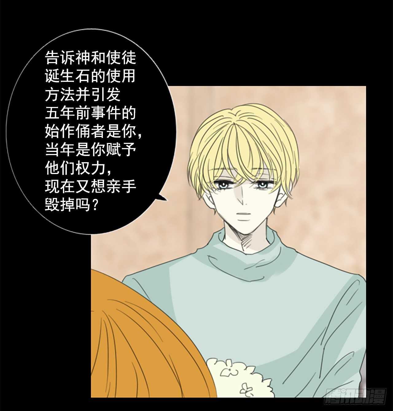 33.裂痕（5）-第37话