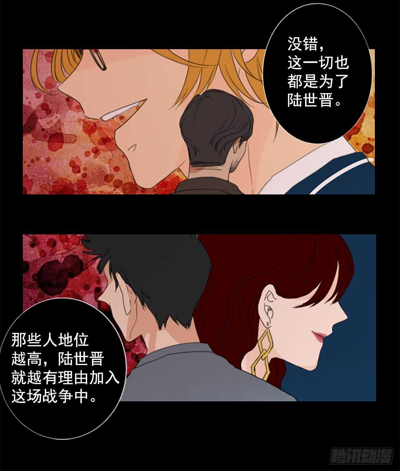 33.裂痕（5）-第37话