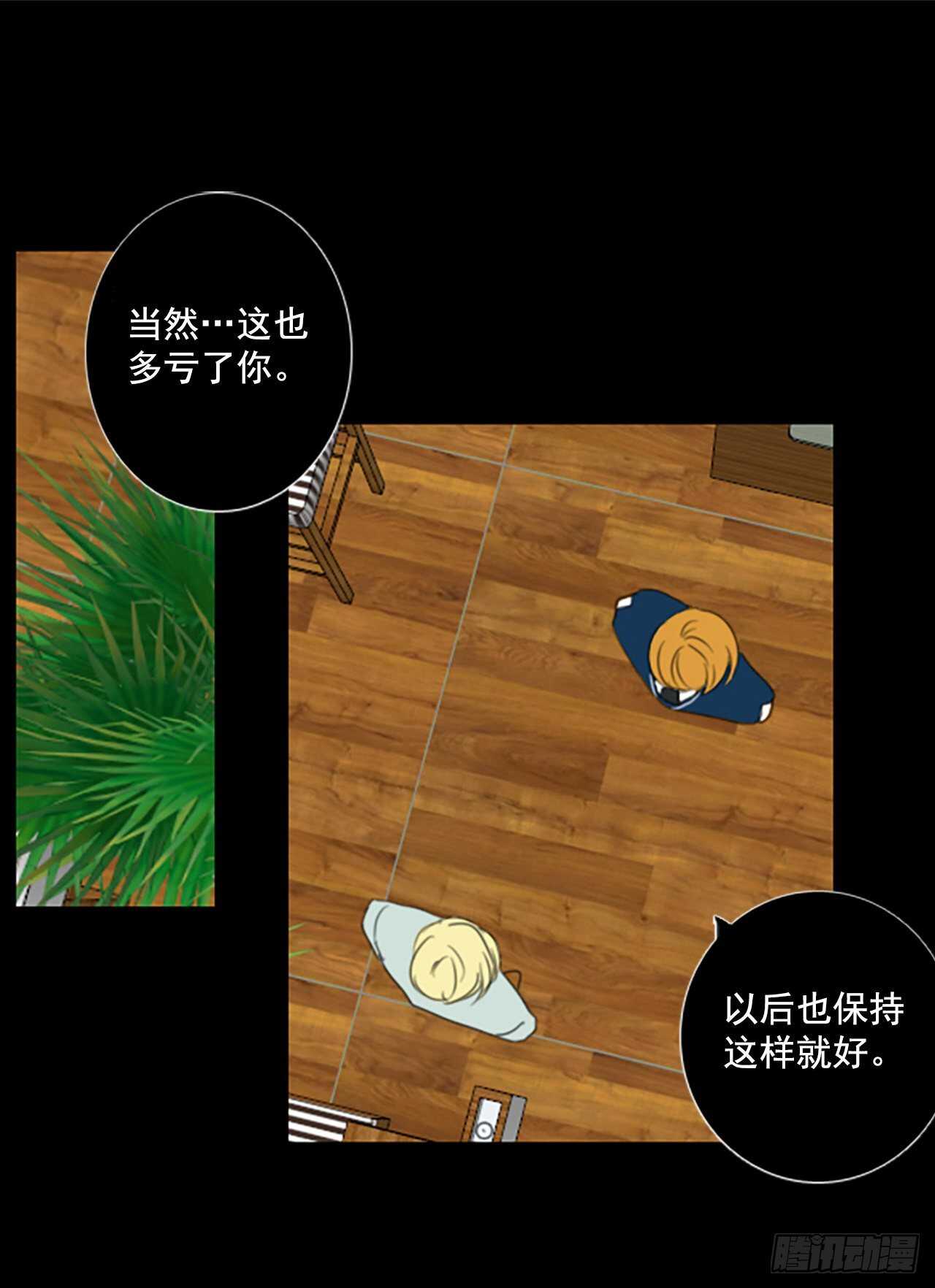 33.裂痕（5）-第37话