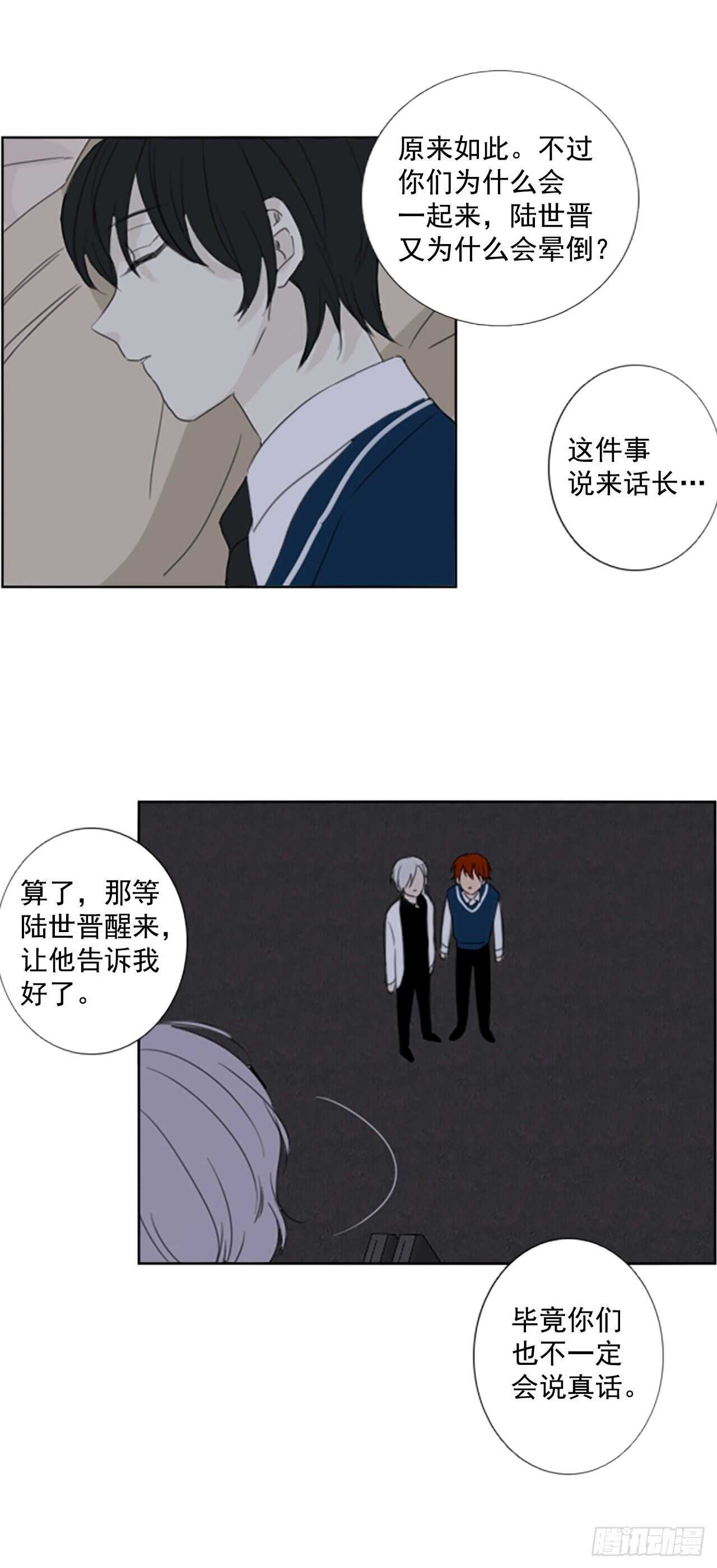 35.苦恼（2）-第39话