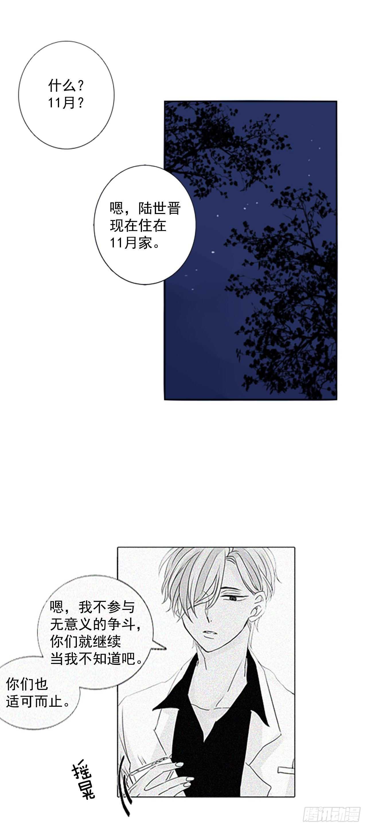 35.苦恼（2）-第39话