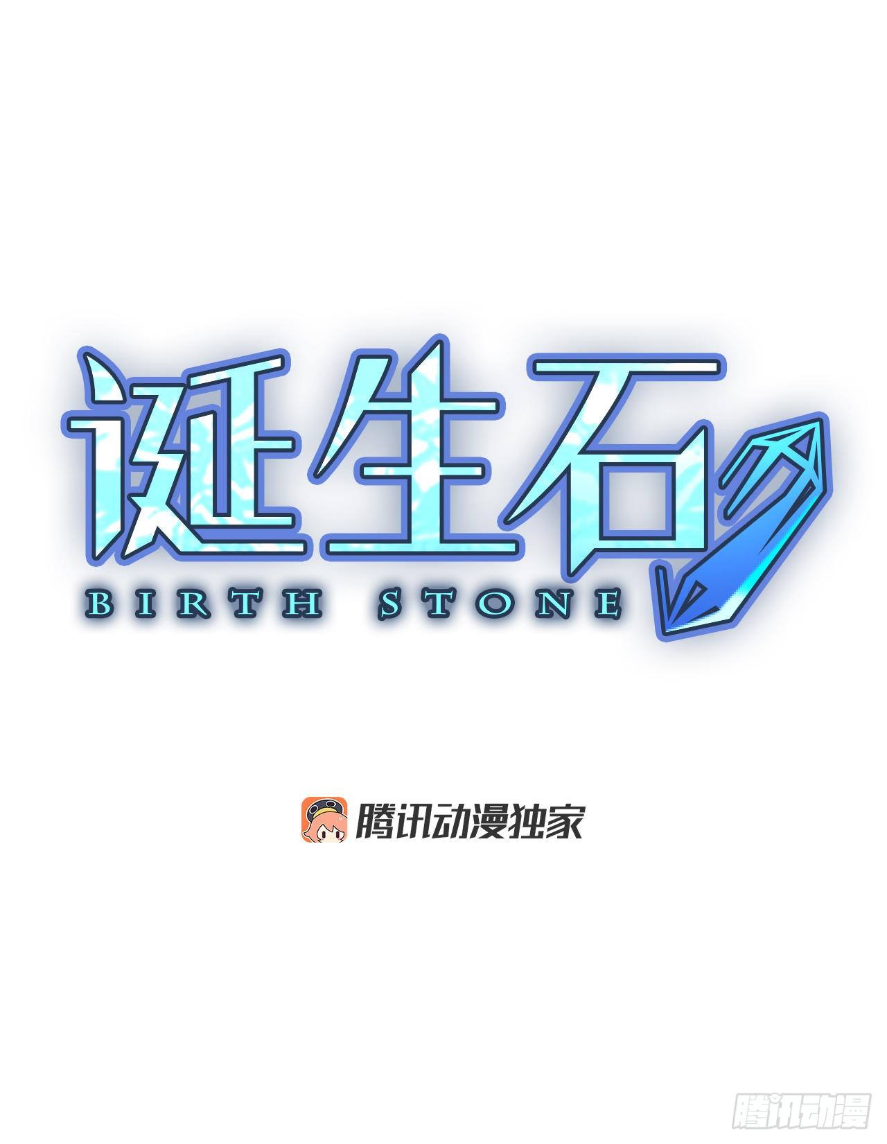 序章5-第5话
