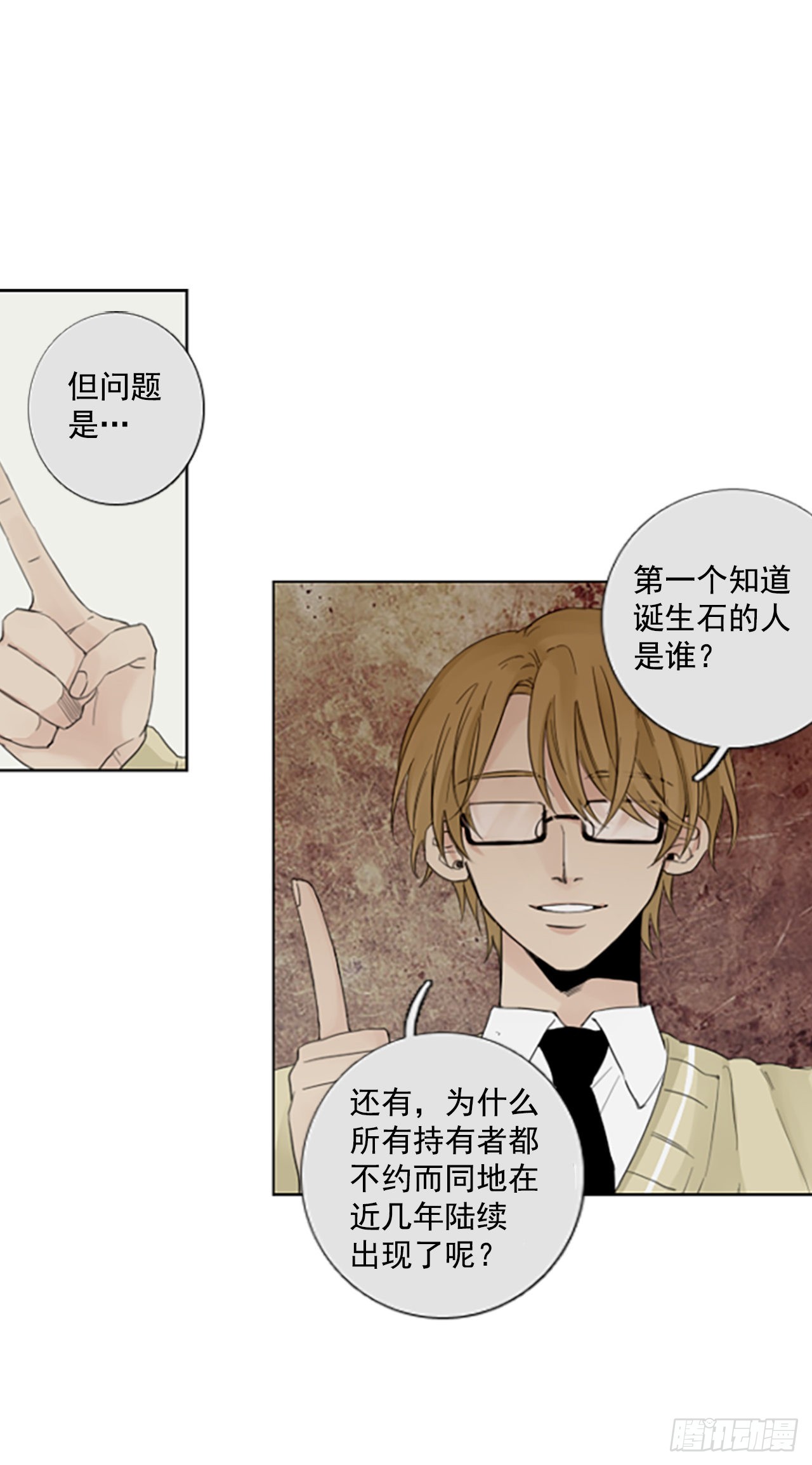 39.五年前的事件(1)-第43话