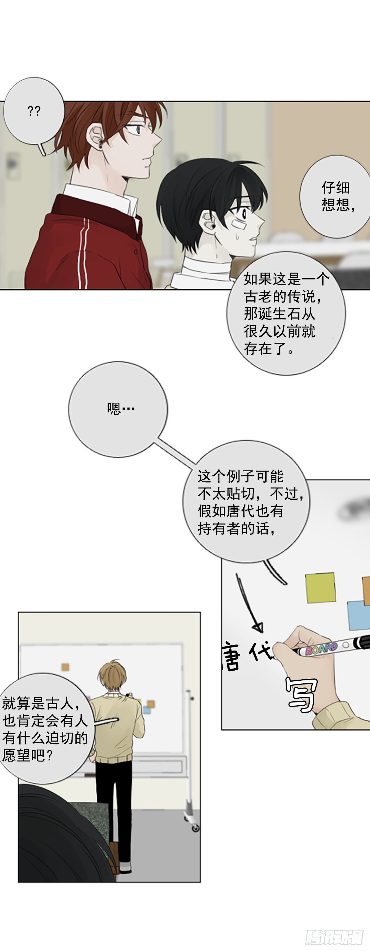 39.五年前的事件(1)-第43话