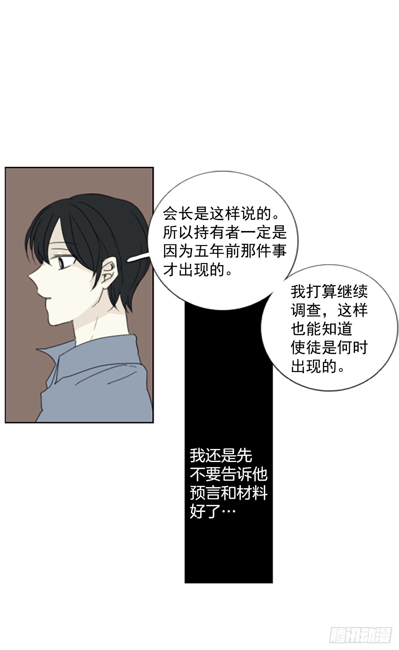 39.五年前的事件(1)-第43话