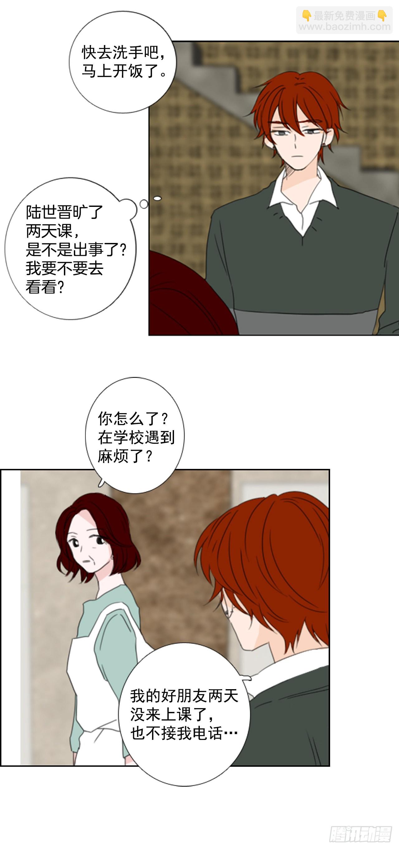 39.五年前的事件(1)-第43话