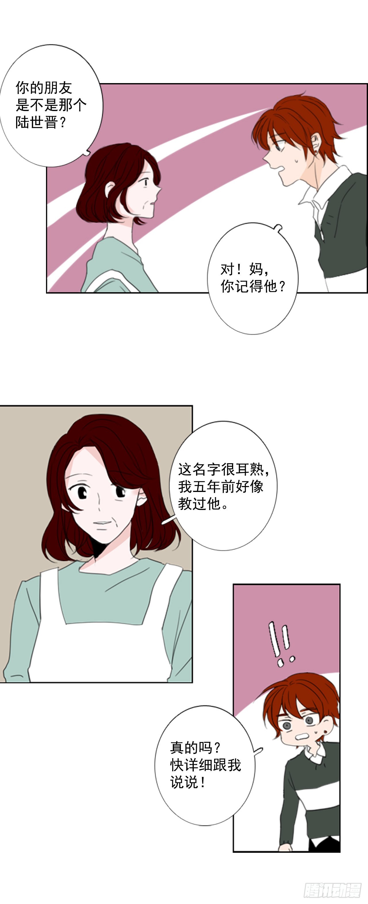 39.五年前的事件(1)-第43话