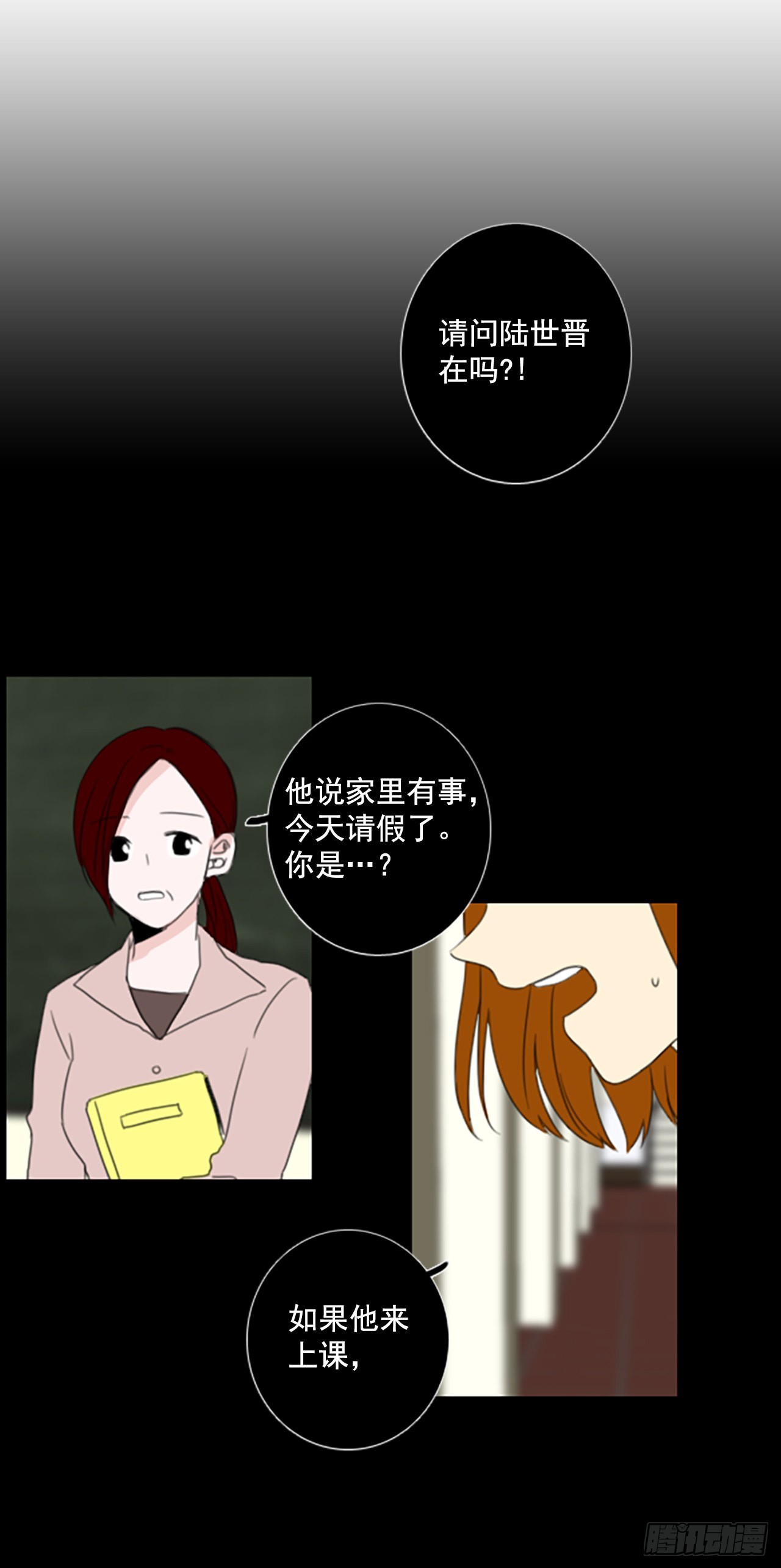 39.五年前的事件(1)-第43话