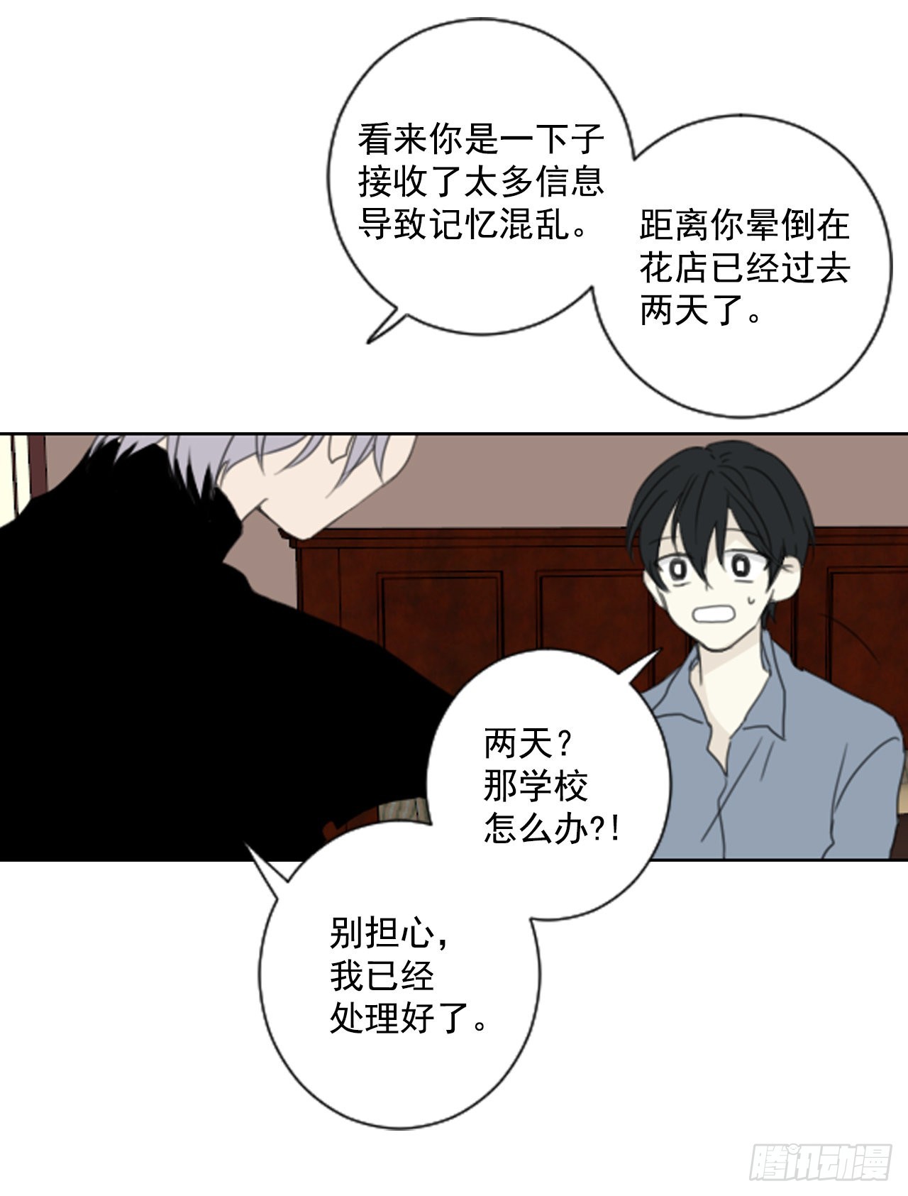 39.五年前的事件(1)-第43话