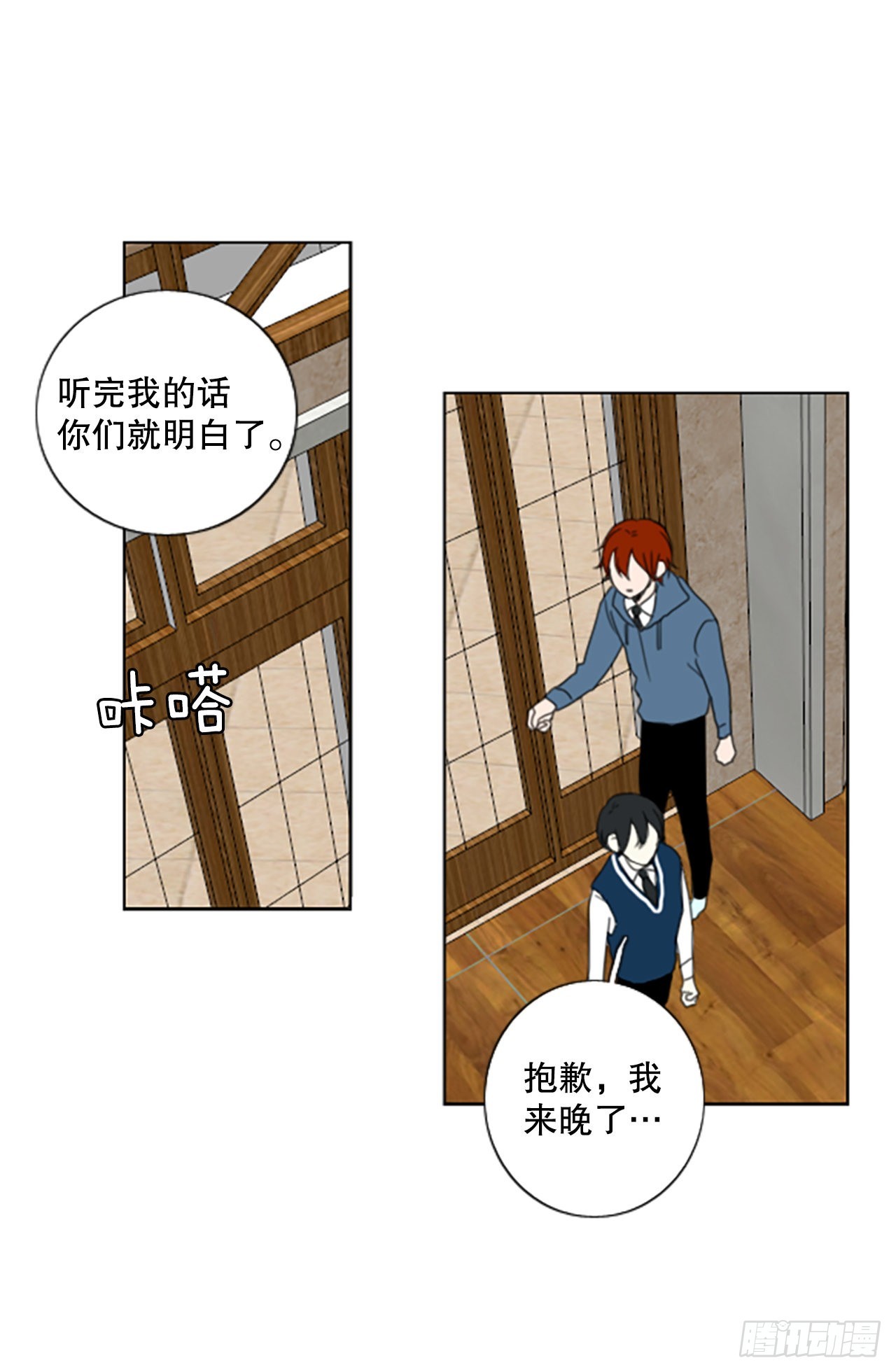 41.五年前的事件(3)-第45话