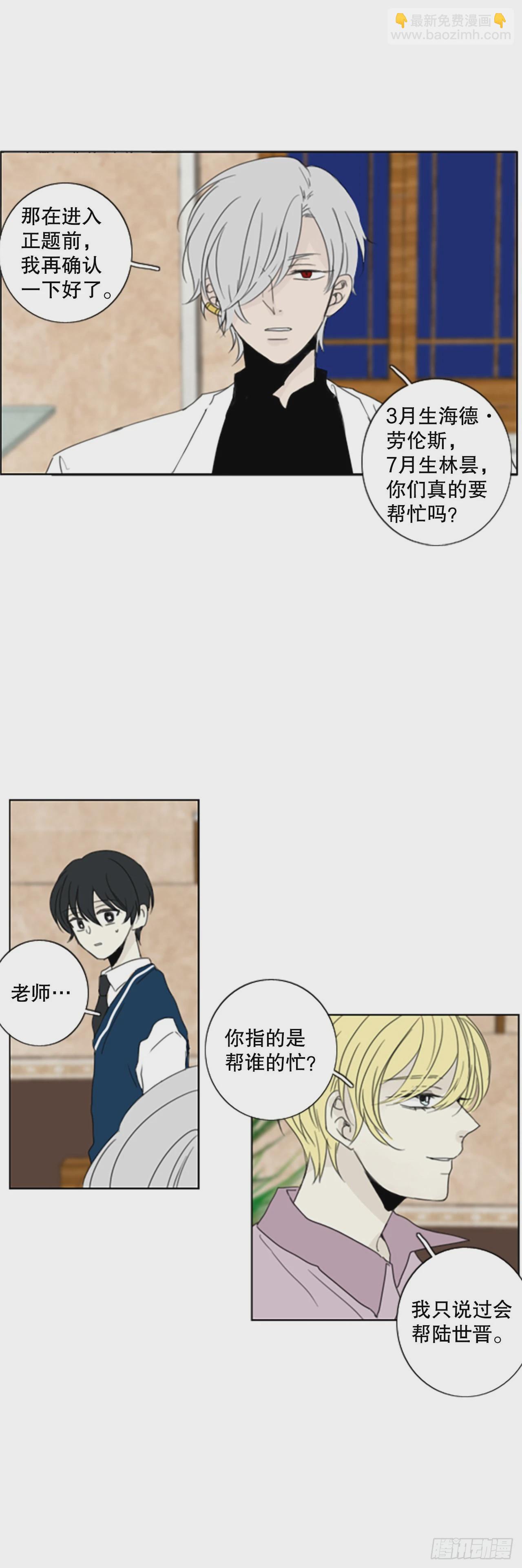 41.五年前的事件(3)-第45话