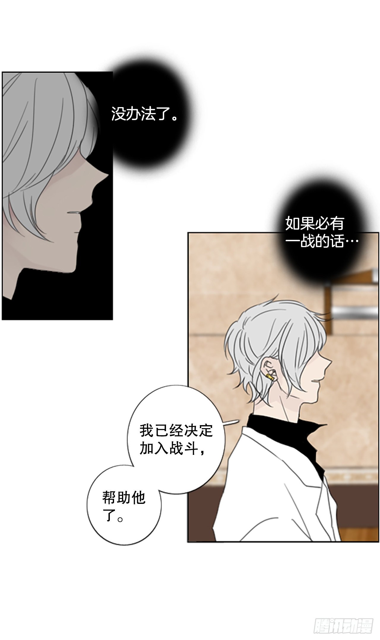 41.五年前的事件(3)-第45话