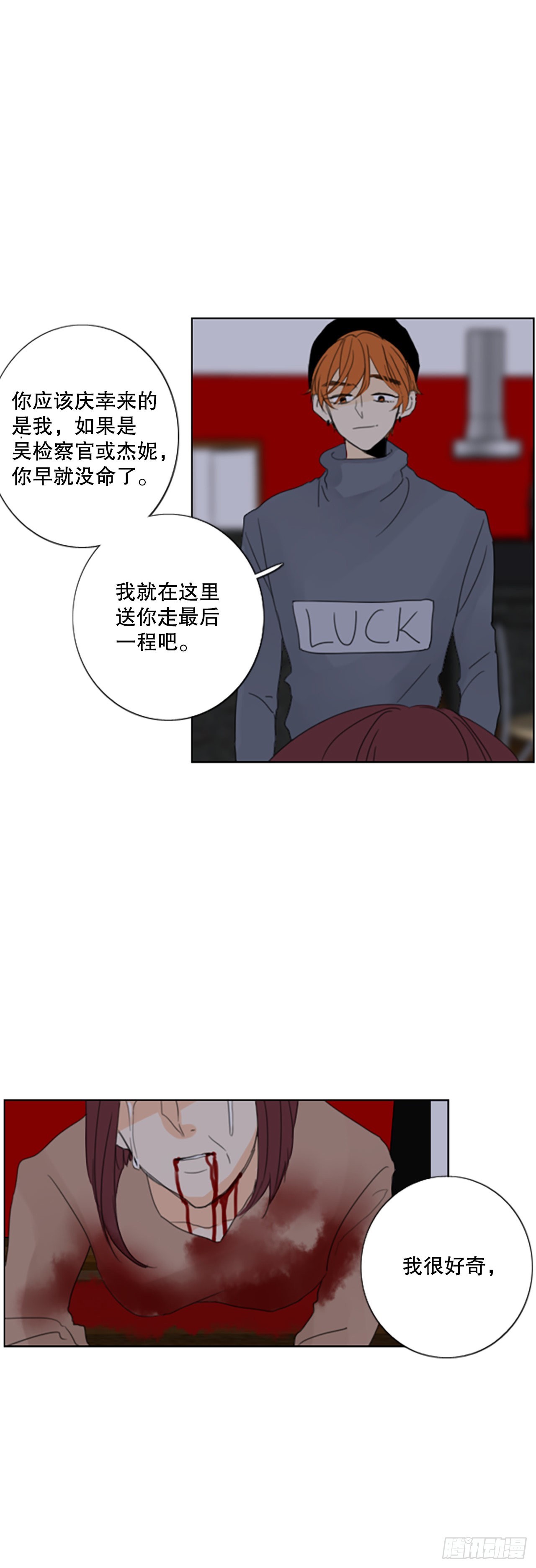 41.五年前的事件(3)-第45话