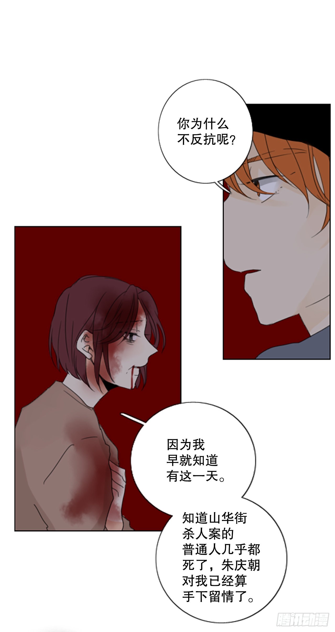 41.五年前的事件(3)-第45话