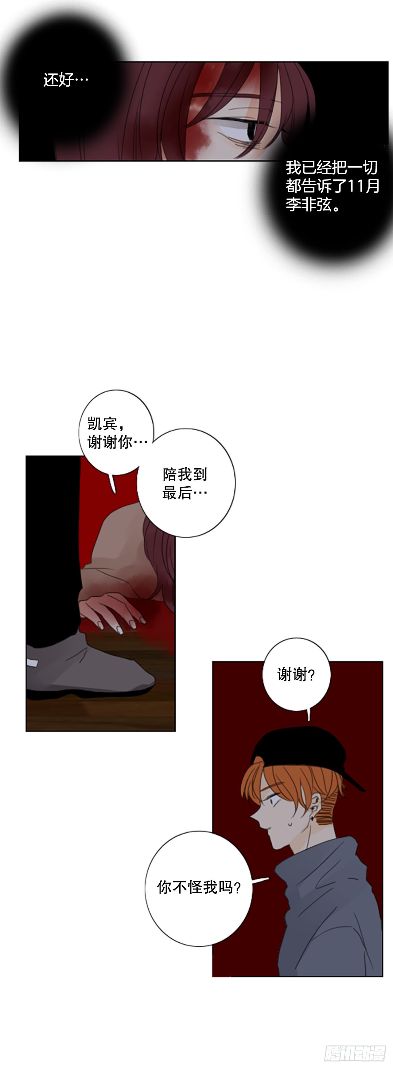 41.五年前的事件(3)-第45话