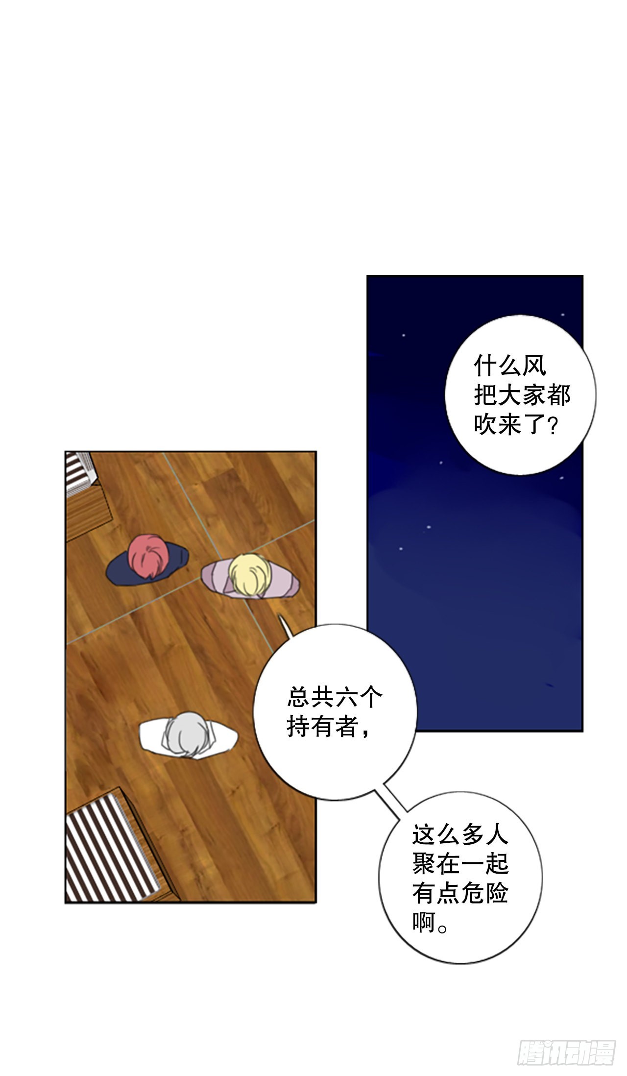 41.五年前的事件(3)-第45话