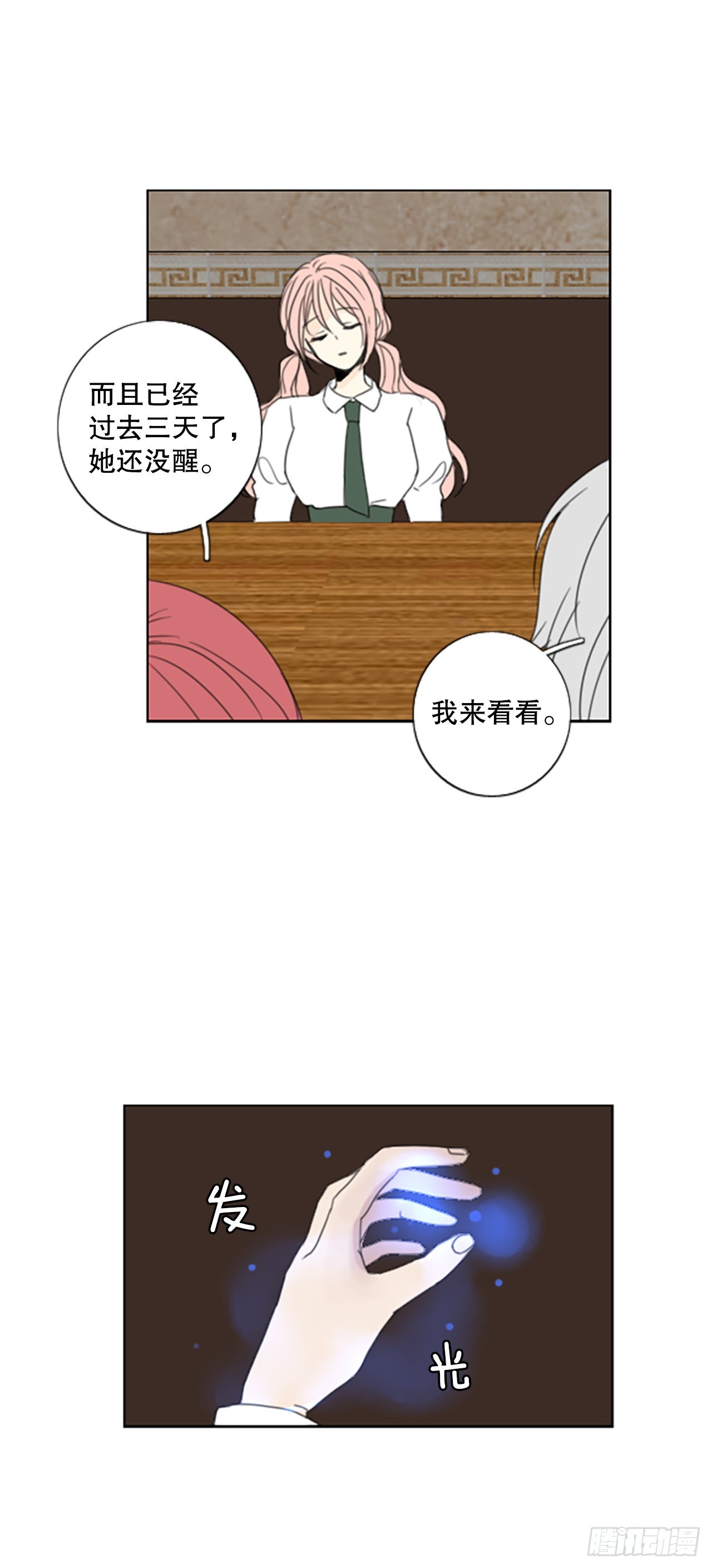 41.五年前的事件(3)-第45话