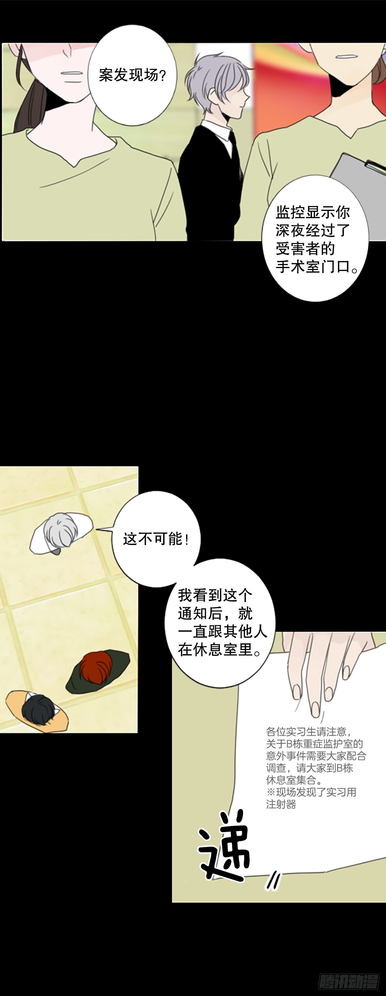 43.第三块拼图（2）-第47话