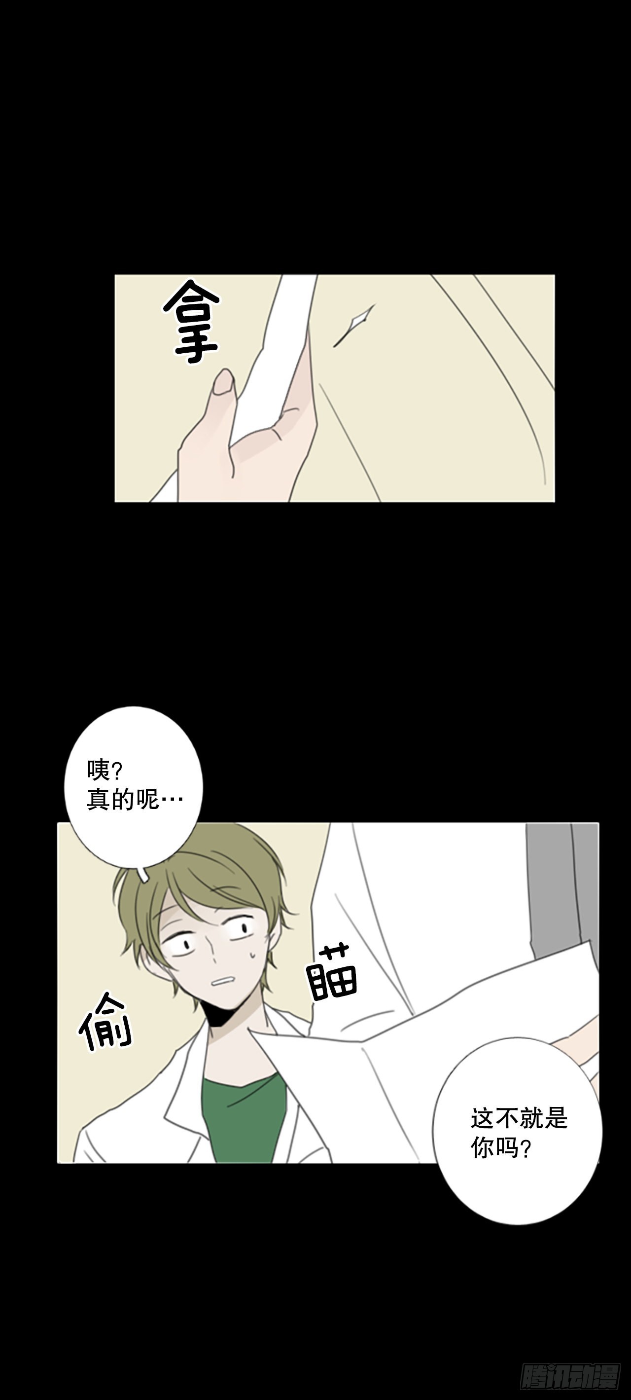 43.第三块拼图（2）-第47话