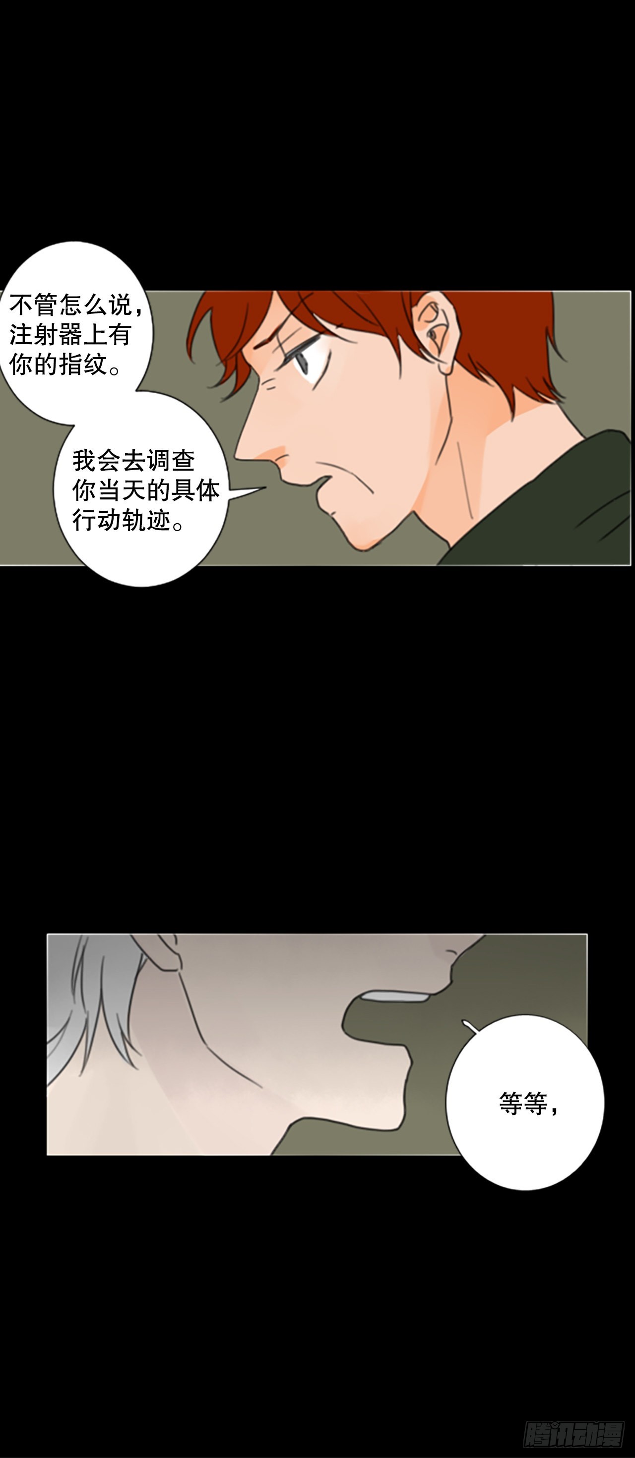 43.第三块拼图（2）-第47话