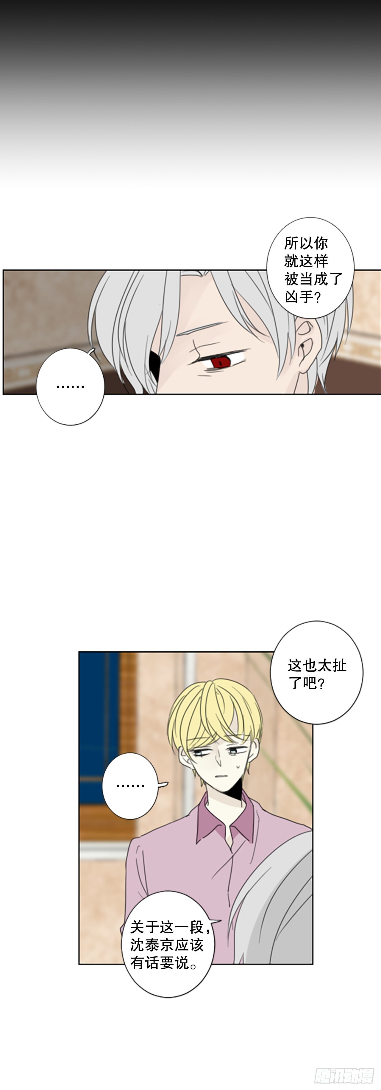 43.第三块拼图（2）-第47话