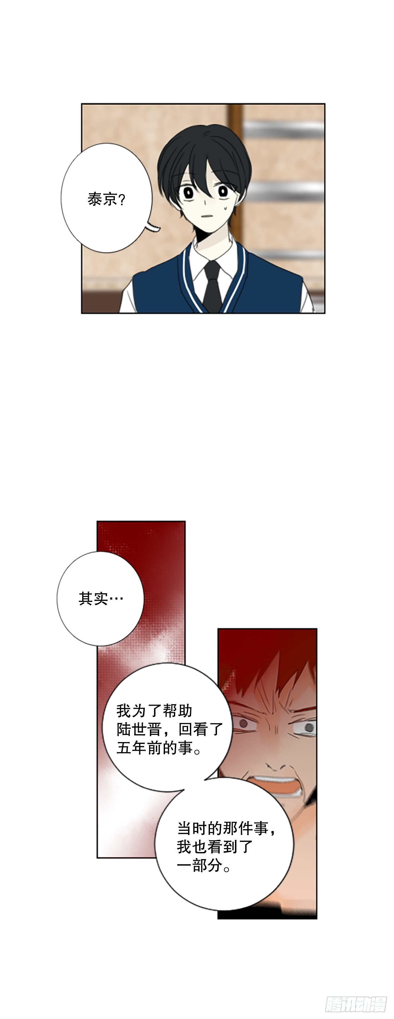 43.第三块拼图（2）-第47话