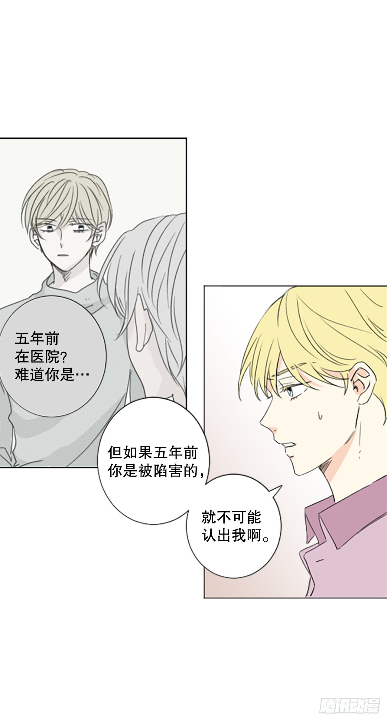 43.第三块拼图（2）-第47话