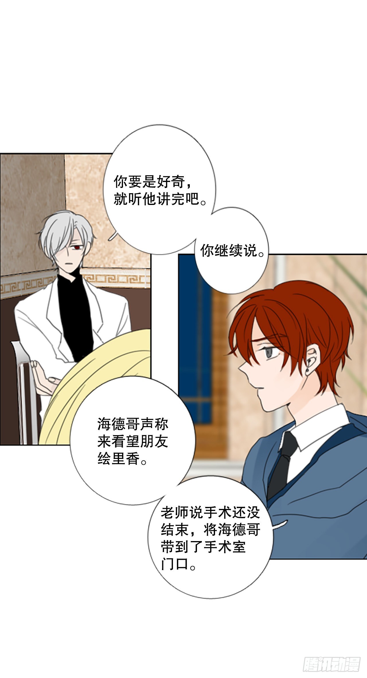 43.第三块拼图（2）-第47话