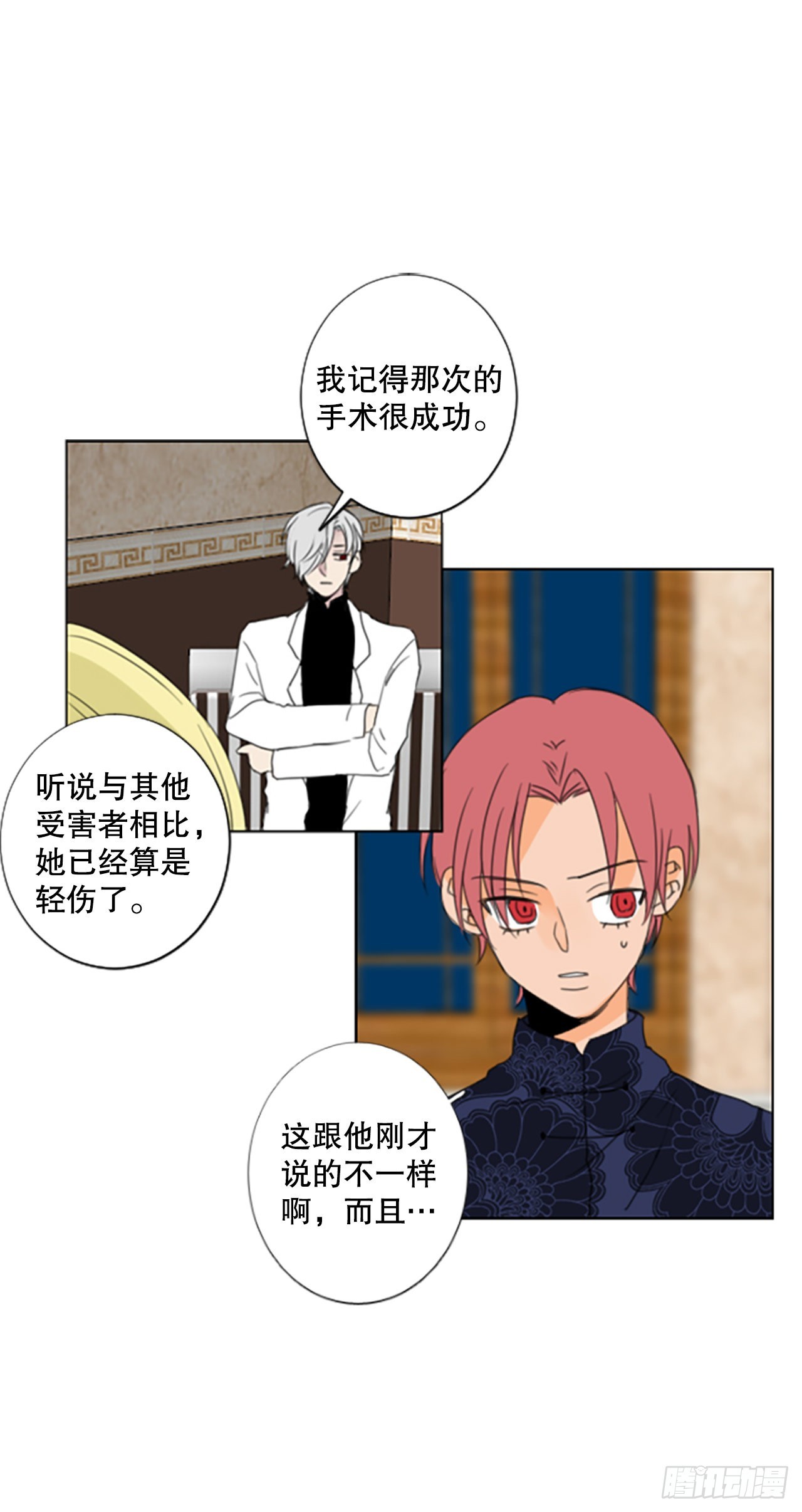 43.第三块拼图（2）-第47话