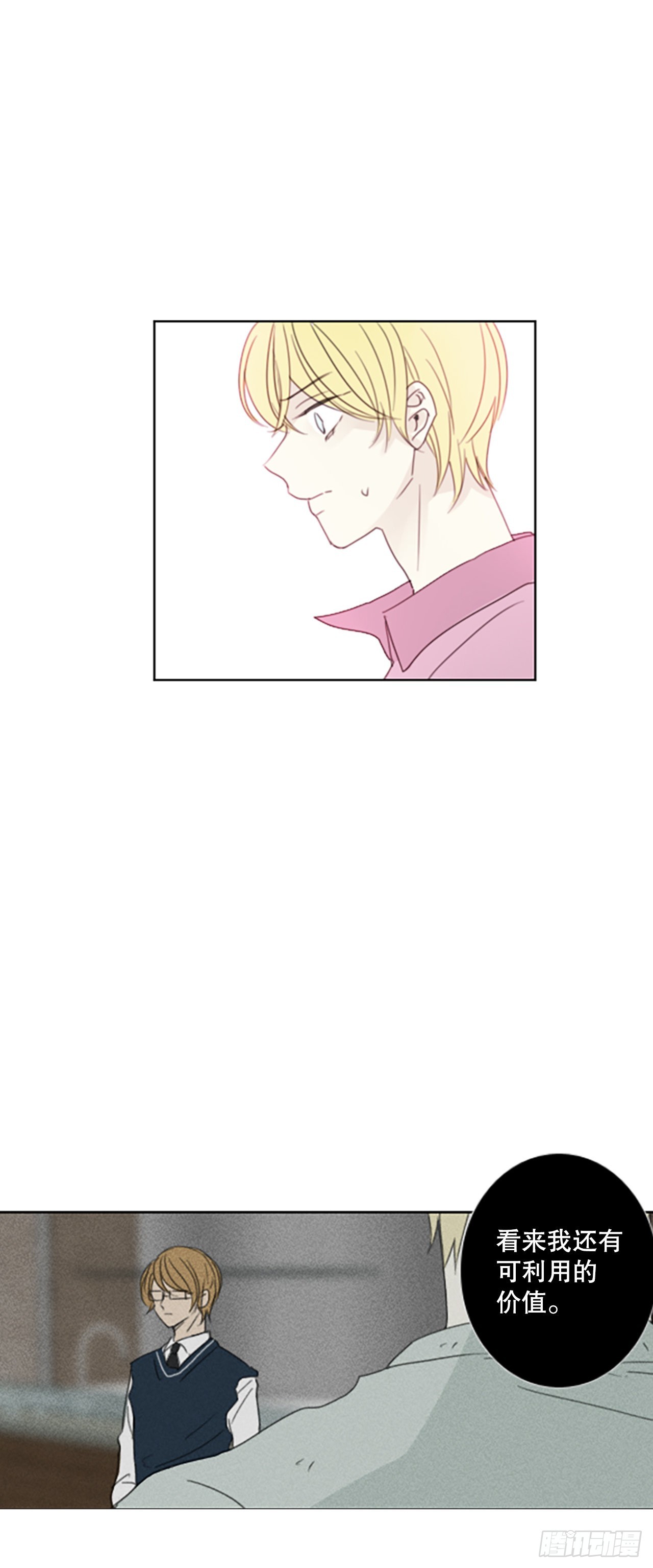 43.第三块拼图（2）-第47话